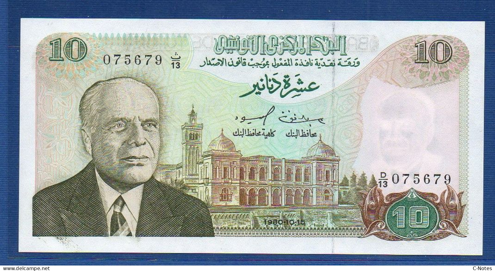 TUNISIA - P.76 – 10 Dinars 1980 UNC, S/n D/13 075679 - Tunisie