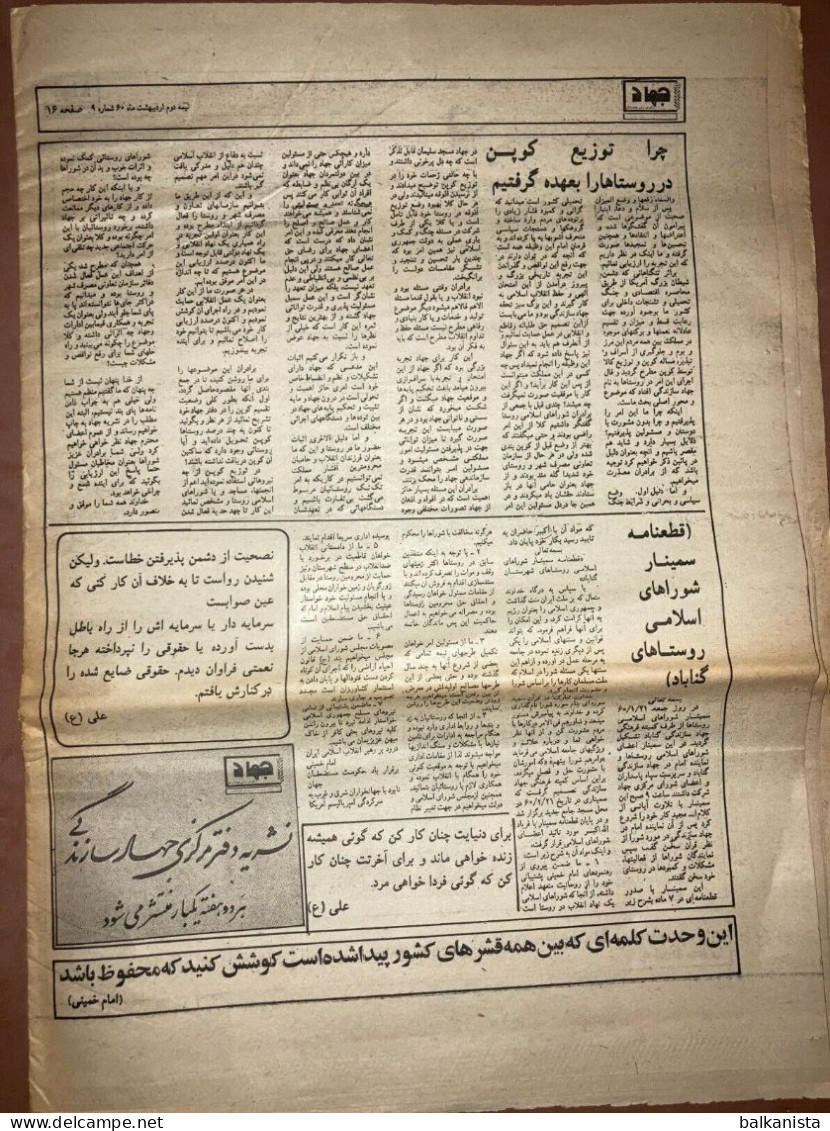 Persia Iran Jihad Newspaper Jihad e Sazandegi - Political History
