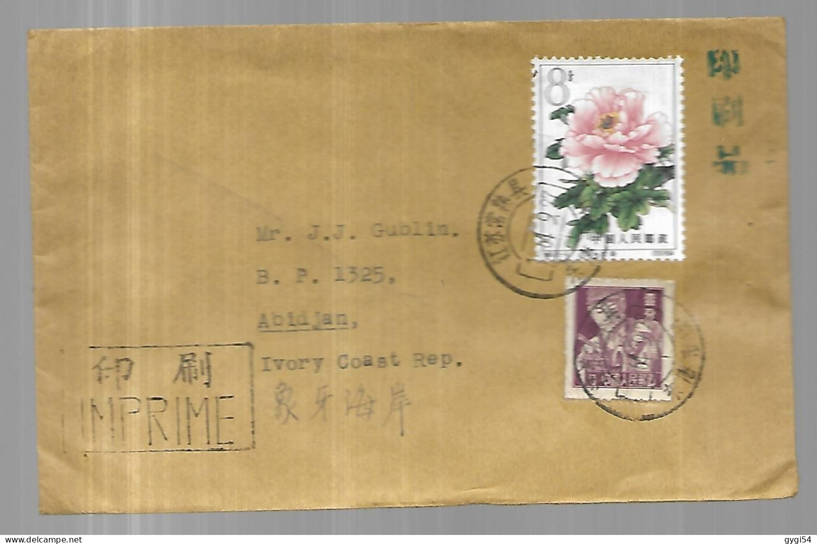 CHINE   Lettre 1du 27 09 964 De Soochow Pour Abidjan  Affranchissement  Pivoine - Lettres & Documents