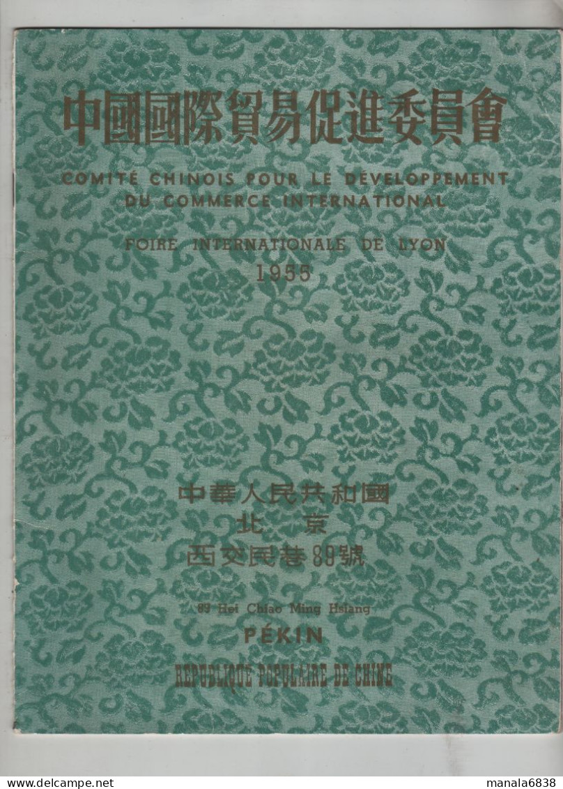 Comité Chinois Pour Le Développement Du Commerce International Foire De Lyon 1955 Pékin Hei Chiao Ming Hsiang - Non Classés