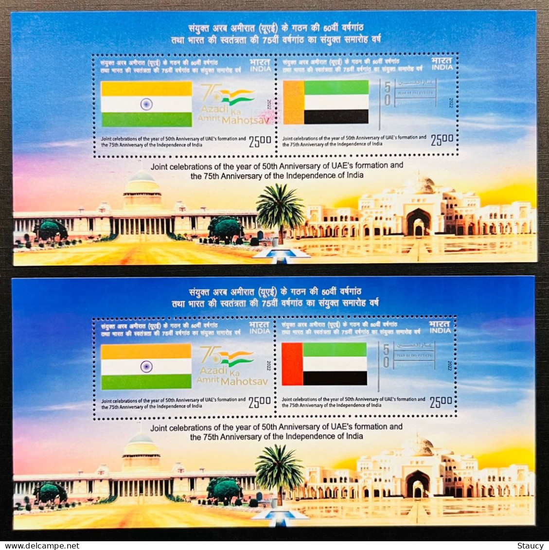 India 2022 Error INDIA - UAE JOINT ISSUE MINIATURE SHEET Error "Upper MS Dry Print (part Color Missing) As Per Scan - Variétés Et Curiosités