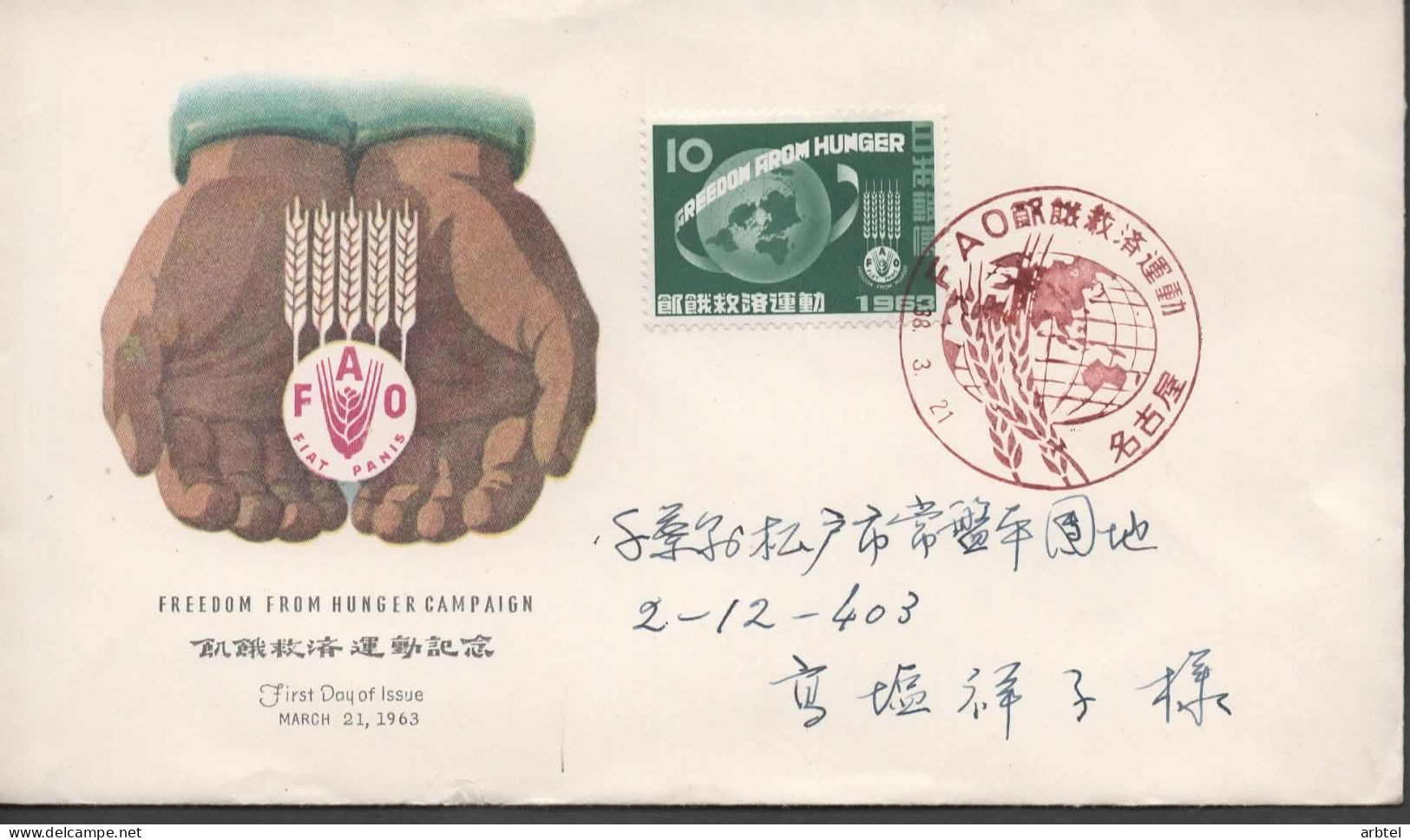 JAPON JAPAN CC SELLO 1963 ALIMENTACION FAO LUCHA CONTRA EL HAMBRE - Contra El Hambre