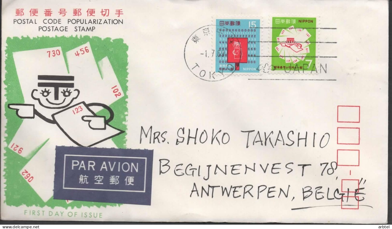 JAPON JAPAN CC SELLO 1969 CODIGO POSTAL CODE - Code Postal