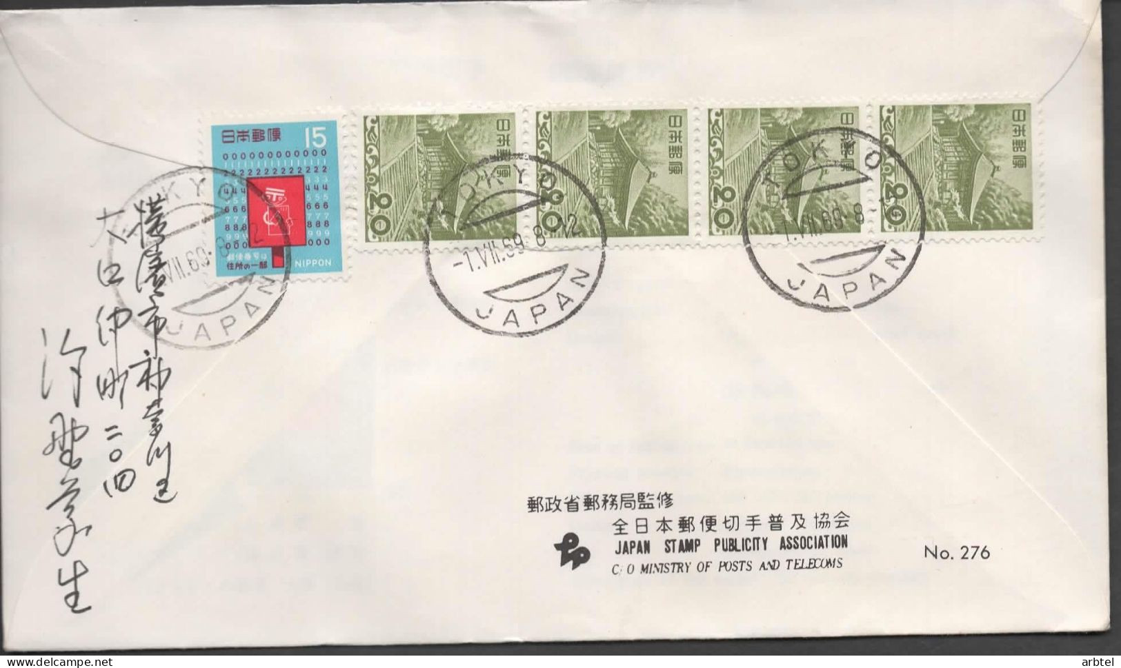 JAPON JAPAN CC SELLO 1969 CODIGO POSTAL CODE - Postleitzahl