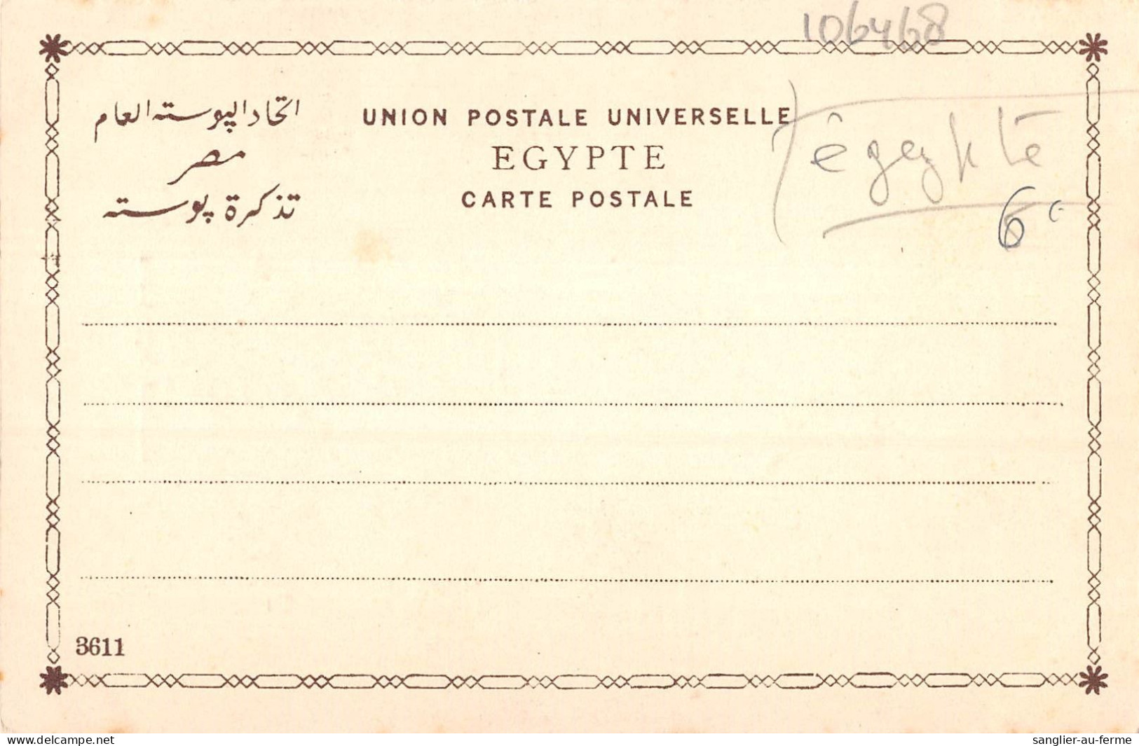 CPA AFRIQUE EGYPTE SOLDATS EGYPTIENS - Other & Unclassified