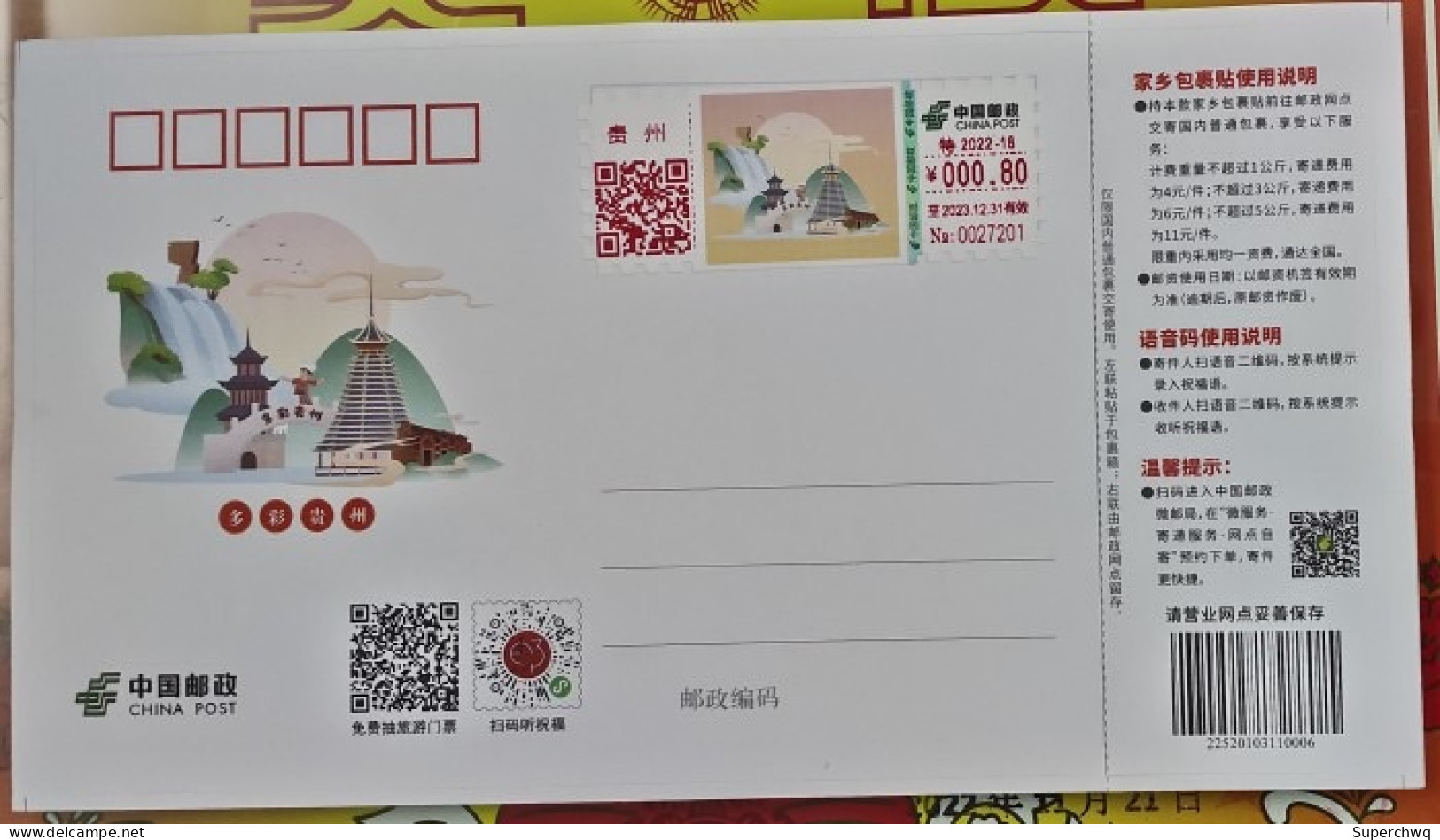 China Self Service Lottery Special 2022-18 Colorful Guizhou Hometown Package Sticker TS71 - Collections, Lots & Series