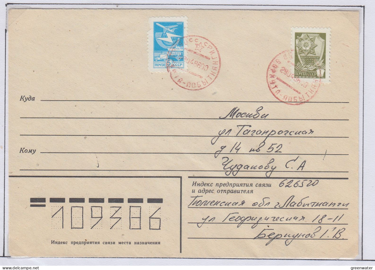 Russia Im Postwaggon Rote Abst. Workuta-Lobitnangi-Kirov Ca 28.04.1986 (PW150A) - Forschungsstationen & Arctic Driftstationen