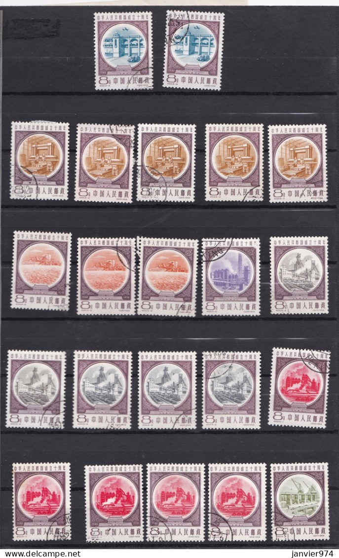 Chine 1959, Développement économique. 22 Timbres , Voir Scan Recto Verso  - Used Stamps