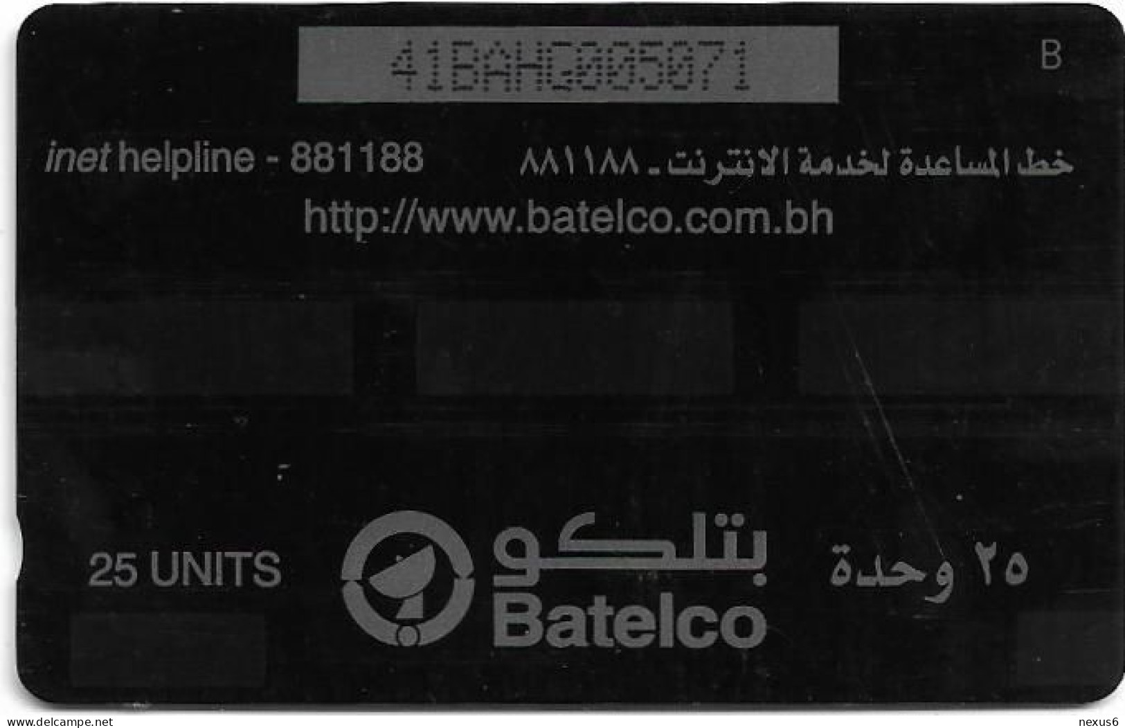 Bahrain - Batelco (GPT) - Inet Arabic Text - 41BAHG - 1994, Used - Bahrein