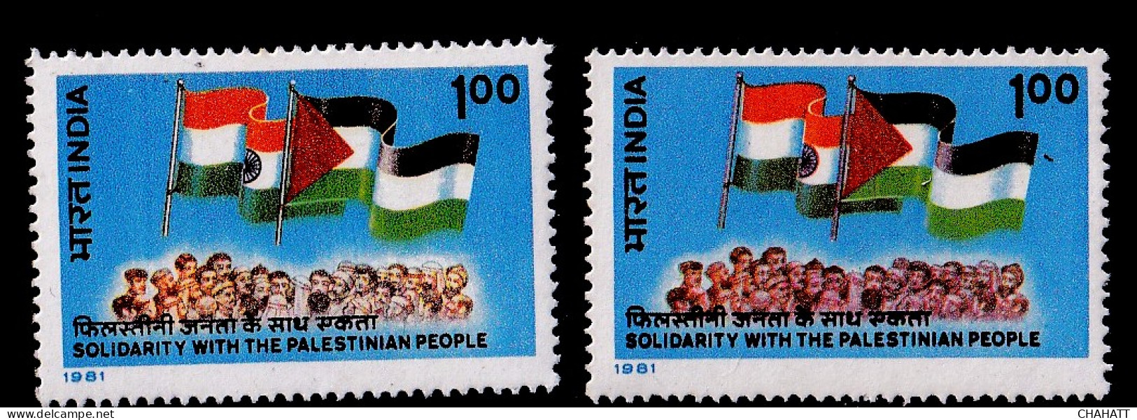 INDIA-1981-SOLIDARITY WITH PALESTINE- FLAGS-ERROR- COLOR VARIATION-MNH-IE-40 - Variétés Et Curiosités