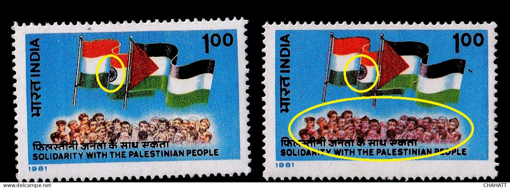 INDIA-1981-SOLIDARITY WITH PALESTINE- FLAGS-ERROR- COLOR VARIATION-MNH-IE-40 - Varietà & Curiosità