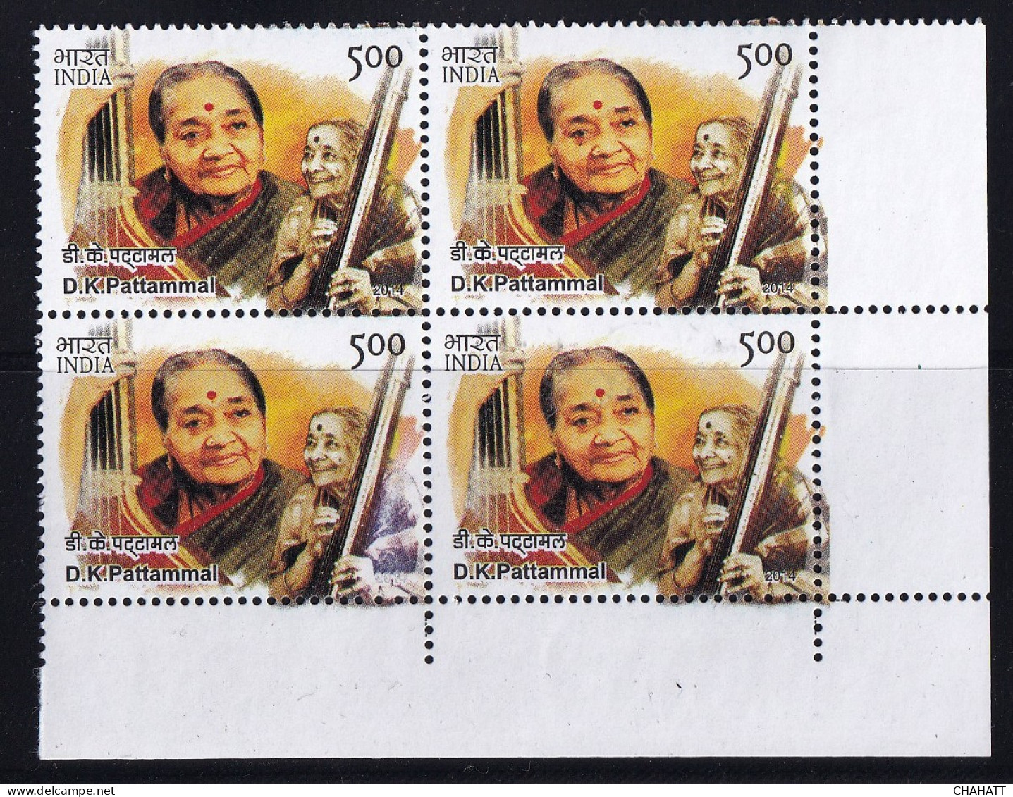 INDIA-2014-INDIAN MUSICIANS-D K PATTAMAL -CORNER BLOCK OF 4- ERROR-DRY PRINT-MNH-IE-55 - Errors, Freaks & Oddities (EFO)