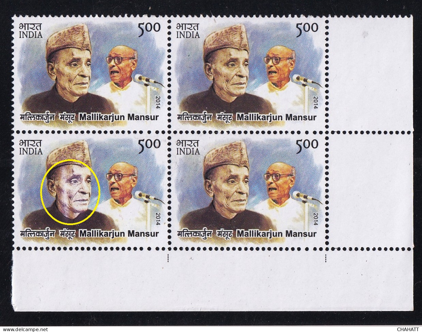 INDIA-2014-INDIAN MUSICIANS-MALLIKARJU MANSUR -CORNER BLOCK OF 4- ERROR-DRY PRINT-MNH-IE-55 - Errors, Freaks & Oddities (EFO)