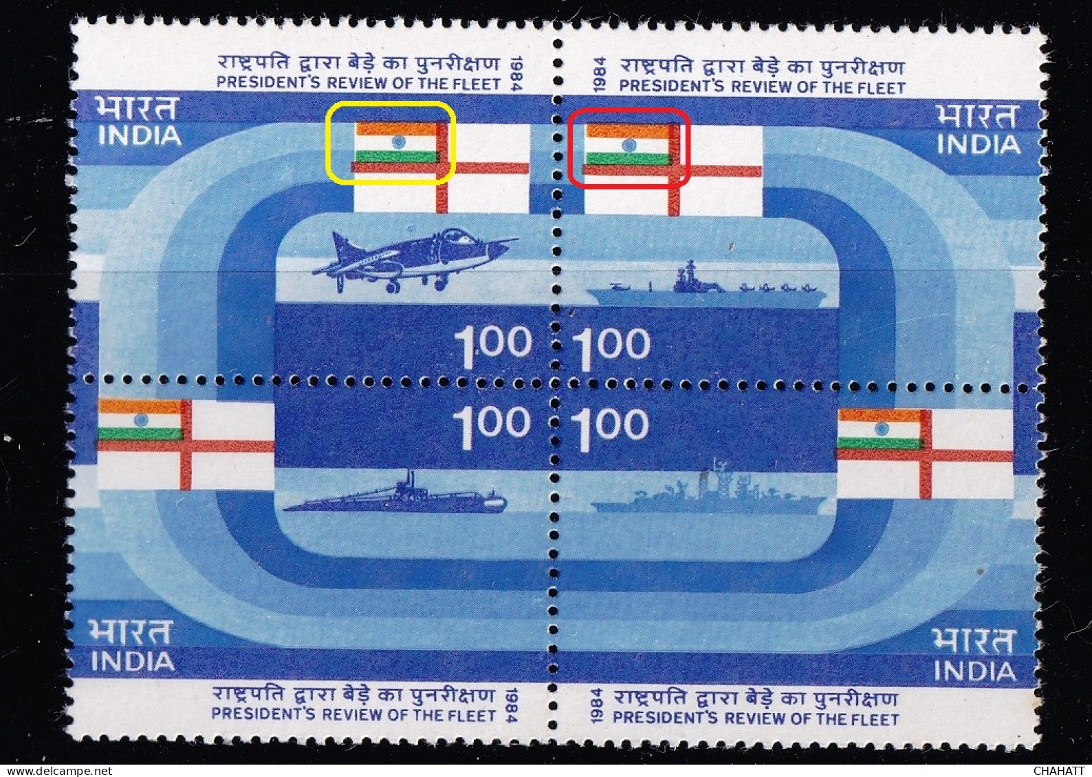 INDIA-1984- PRESIDENT'S REVIEW  OF THE FLEET- ERROR- FLAG COLOR SHIFTED-SEYENANT BLOCK- MNH- IE-56 - Plaatfouten En Curiosa