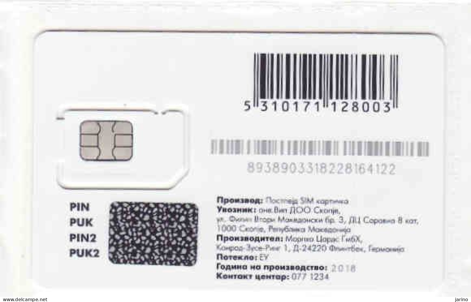 Macedonia SIM Morpho Card, Mint - Noord-Macedonië