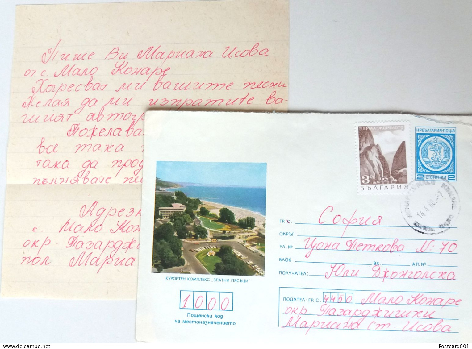 #89 Traveled Envelope Black Sea Coast And Letter Cirillic Manuscript Bulgaria 1980 -  Stamp Local Mail - Covers & Documents