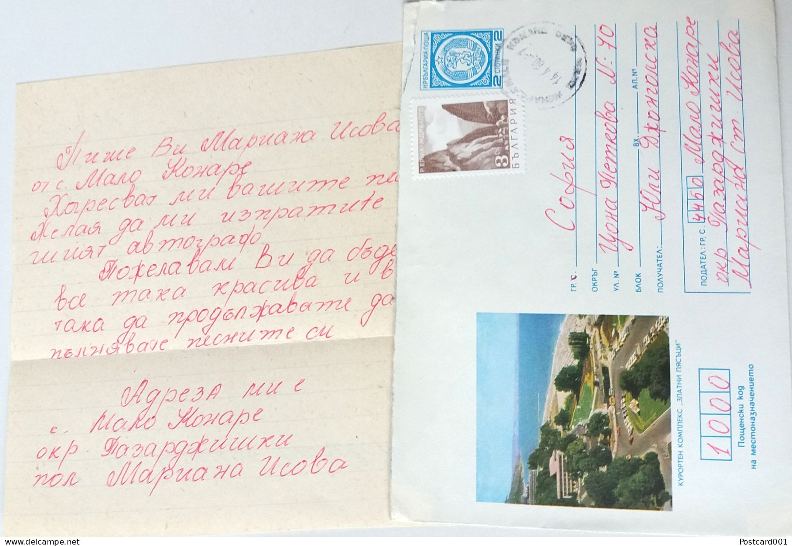 #89 Traveled Envelope Black Sea Coast And Letter Cirillic Manuscript Bulgaria 1980 -  Stamp Local Mail - Covers & Documents