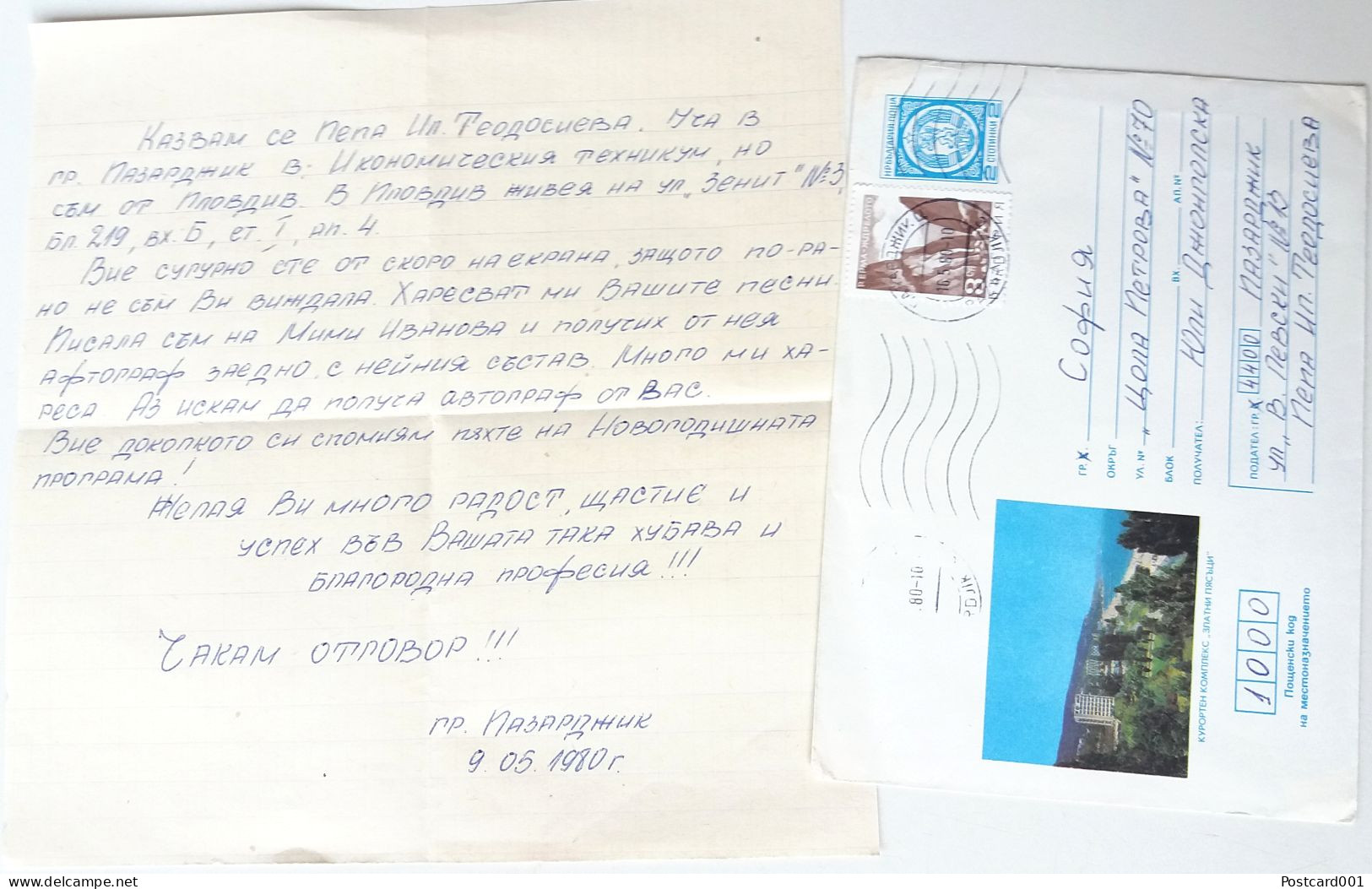 #89 Traveled Envelope Black Sea Coast And Letter Cirillic Manuscript Bulgaria 1980 -  Stamp Local Mail - Covers & Documents