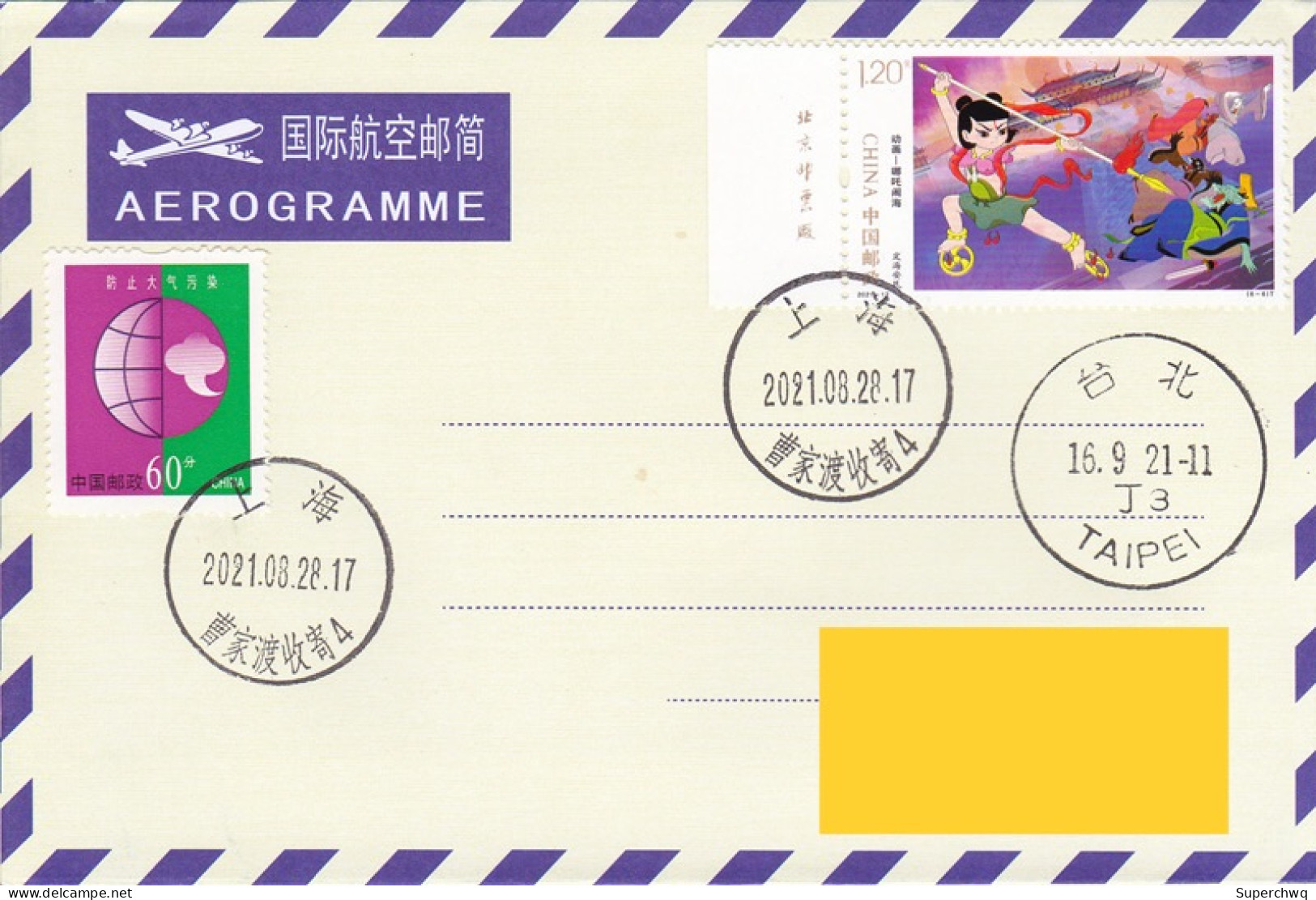 China Aerogrammes,2021-17 Animation - Nezha Naohai Stamps - First Day Actual Sealed Airmail Letter In Place,6 Pcs - Luchtpostbladen