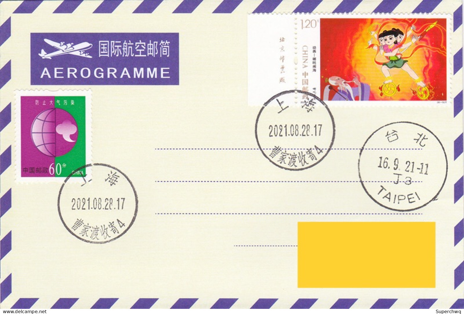 China Aerogrammes,2021-17 Animation - Nezha Naohai Stamps - First Day Actual Sealed Airmail Letter In Place,6 Pcs - Aérogrammes