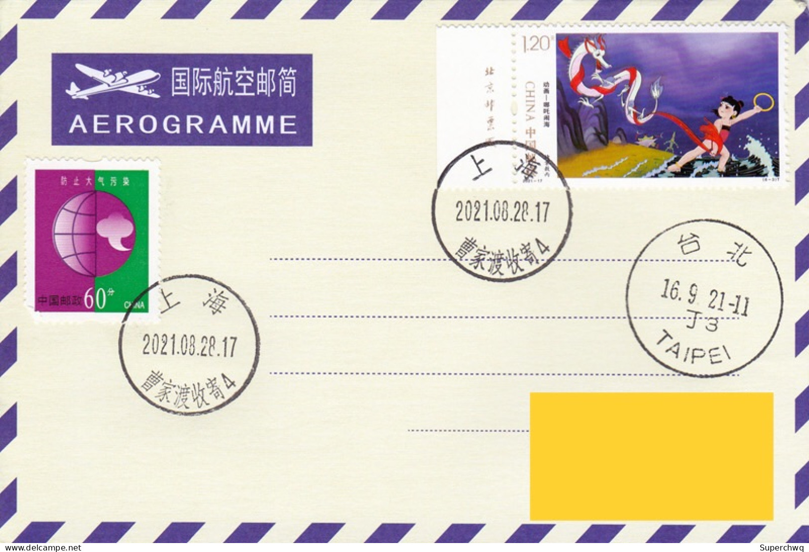 China Aerogrammes,2021-17 Animation - Nezha Naohai Stamps - First Day Actual Sealed Airmail Letter In Place,6 Pcs - Aerogramas