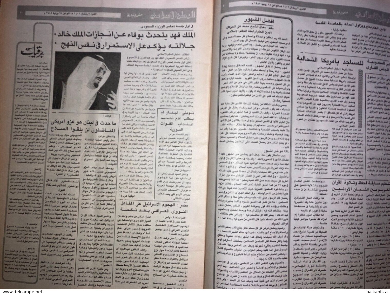 Saudi Arabia Akhbar Al-alam Al-Islami Newspaper 28 July 1982 - Altri & Non Classificati