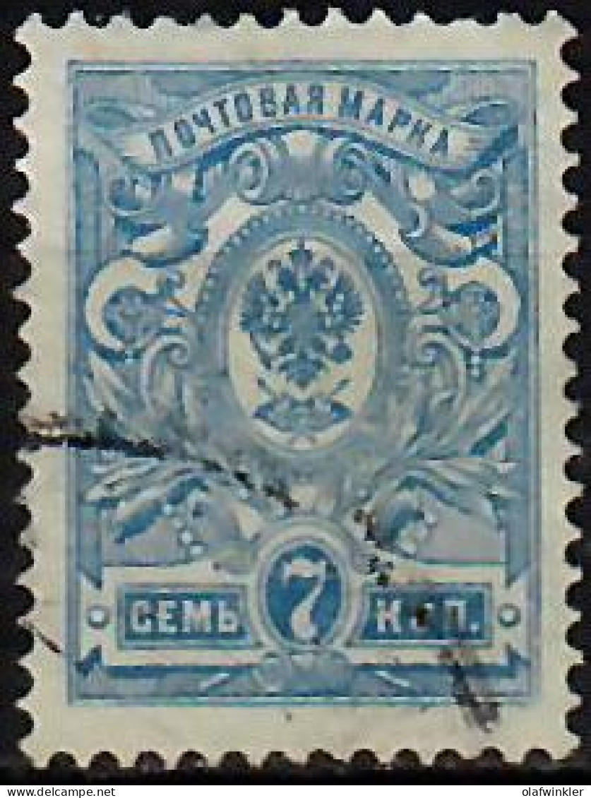 1908 Posthorns W Thunderbolts 7 K  Zag 99 / Sc 78 / YT 63 / Mi 68IA Used / Oblitéré / Gestempelt - Used Stamps