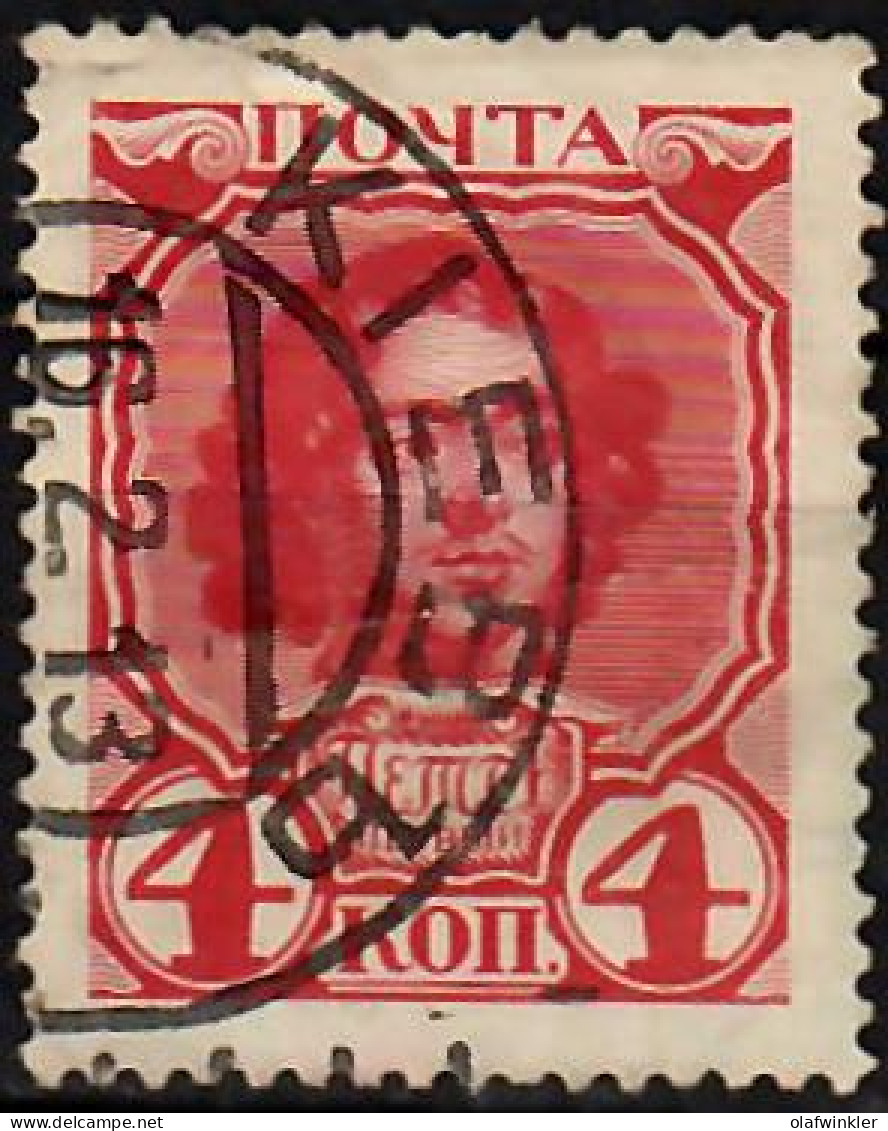 1913 Tercentenary Of Romanov Dynasty - Peter I. Zag 112 / Sc 91 / YT 79 / Mi 85 Used / Oblitéré / Gestempelt - Used Stamps