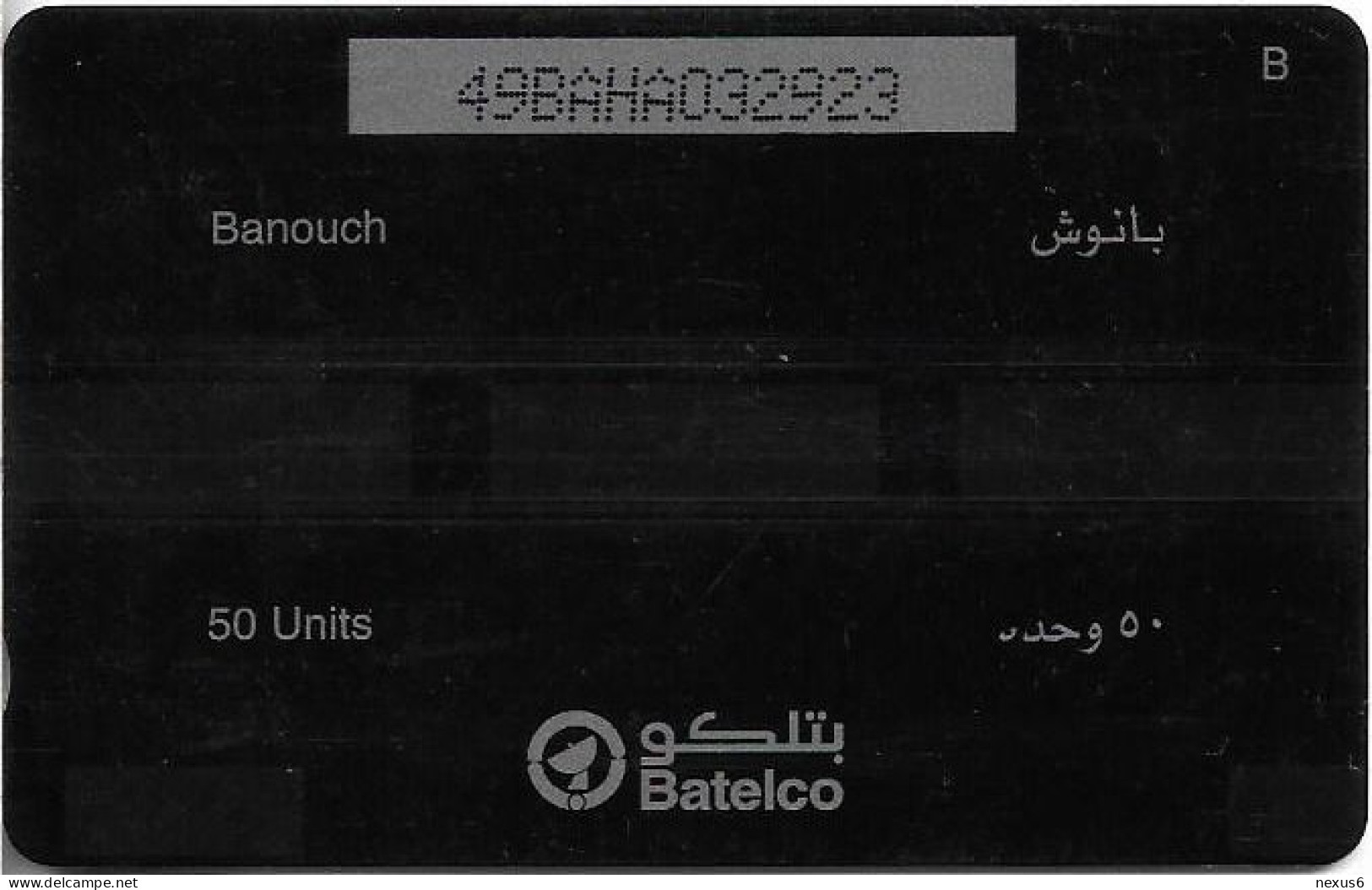 Bahrain - Batelco (GPT) - Boats - Banouch - 49BAHA - 1999, Used - Bahrein