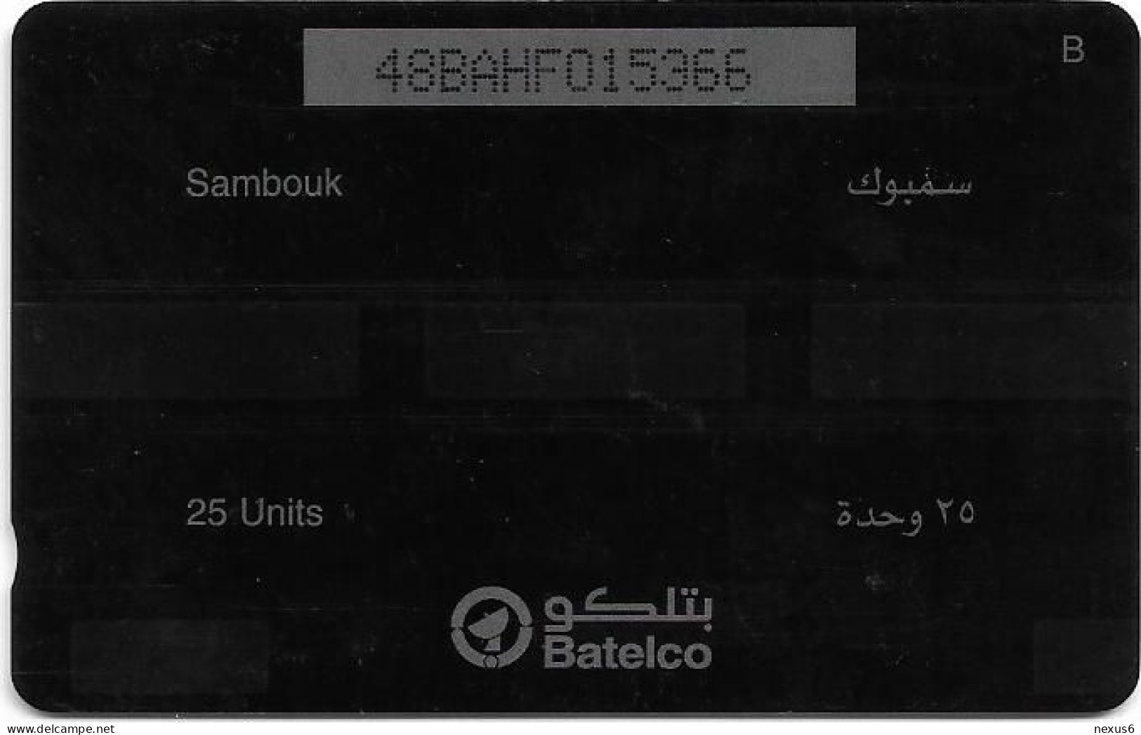 Bahrain - Batelco (GPT) - Boats - Sambouk - 48BAHF - 1999, Used - Bahrein