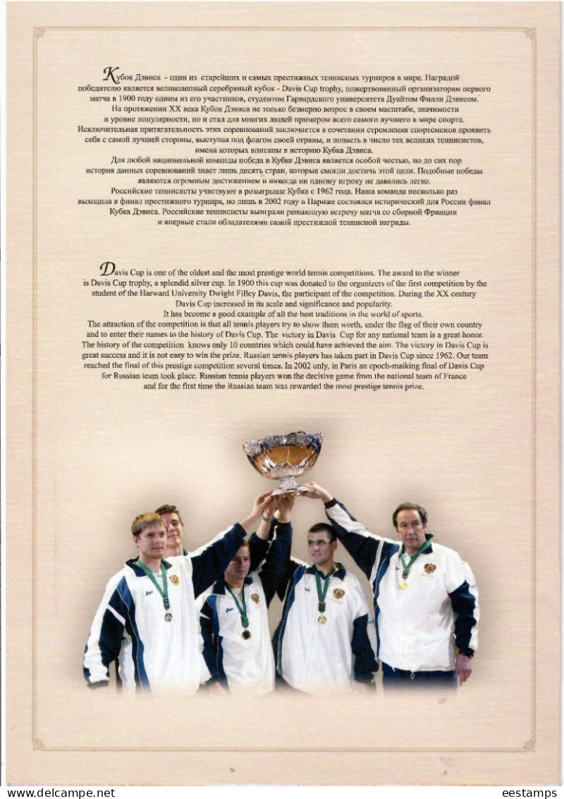 Russia 2003. Tennis. Davis Cup 2002(Flags).Sheetlet Of 2v+S/S: 4,8,+50 + Certificate. Booklet.  Michel # 1061-63  ZdBg. - Neufs