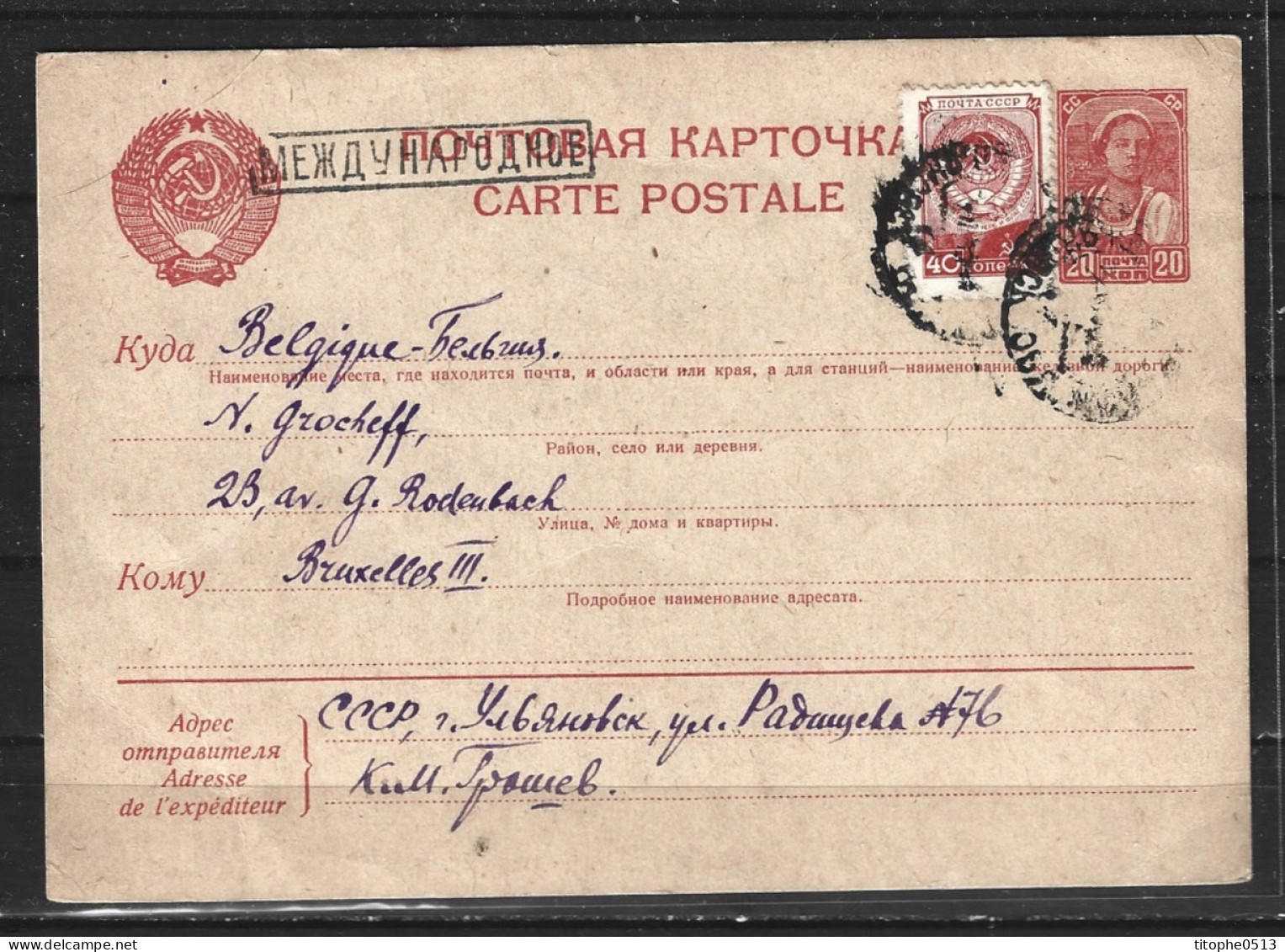 URSS. Carte Pré-timbrée Ayant Circulé En 1950. Paysanne. - ...-1949