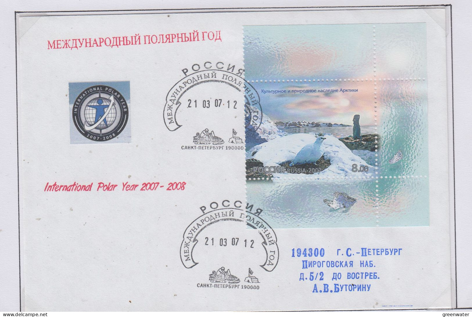 Russia International Polar Year 2007-2008 Ca St. Petersburg 21.03.2007 (PW161B) - Année Polaire Internationale