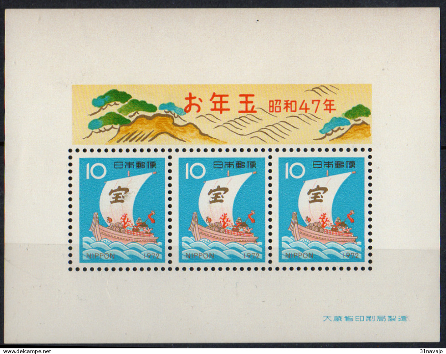 JAPON - Nouvel An 1972 Feuillet - Blocks & Sheetlets