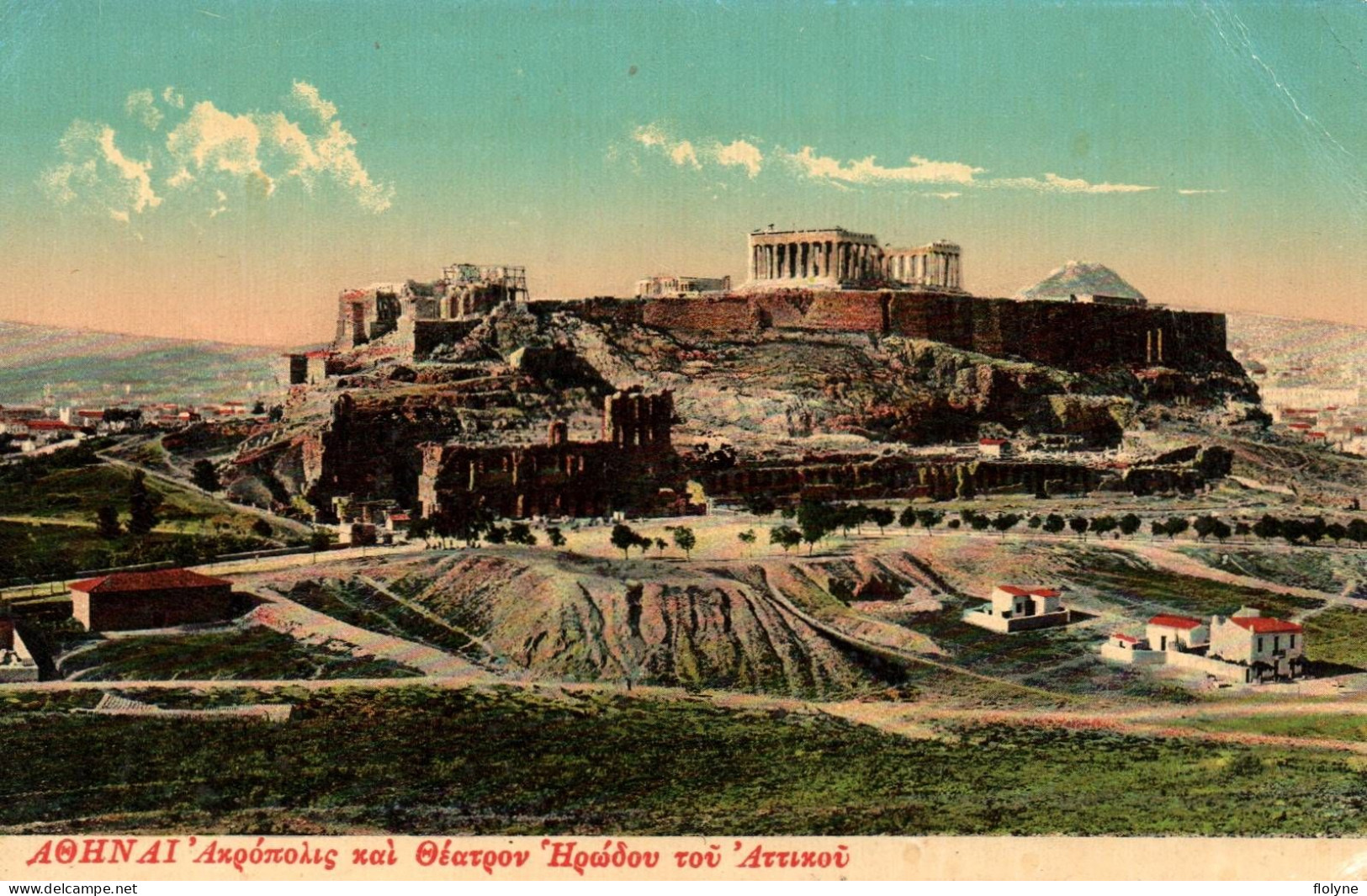Athènes - Acropole Et Le Théâtre D'herode - Grèce Greece - Grèce