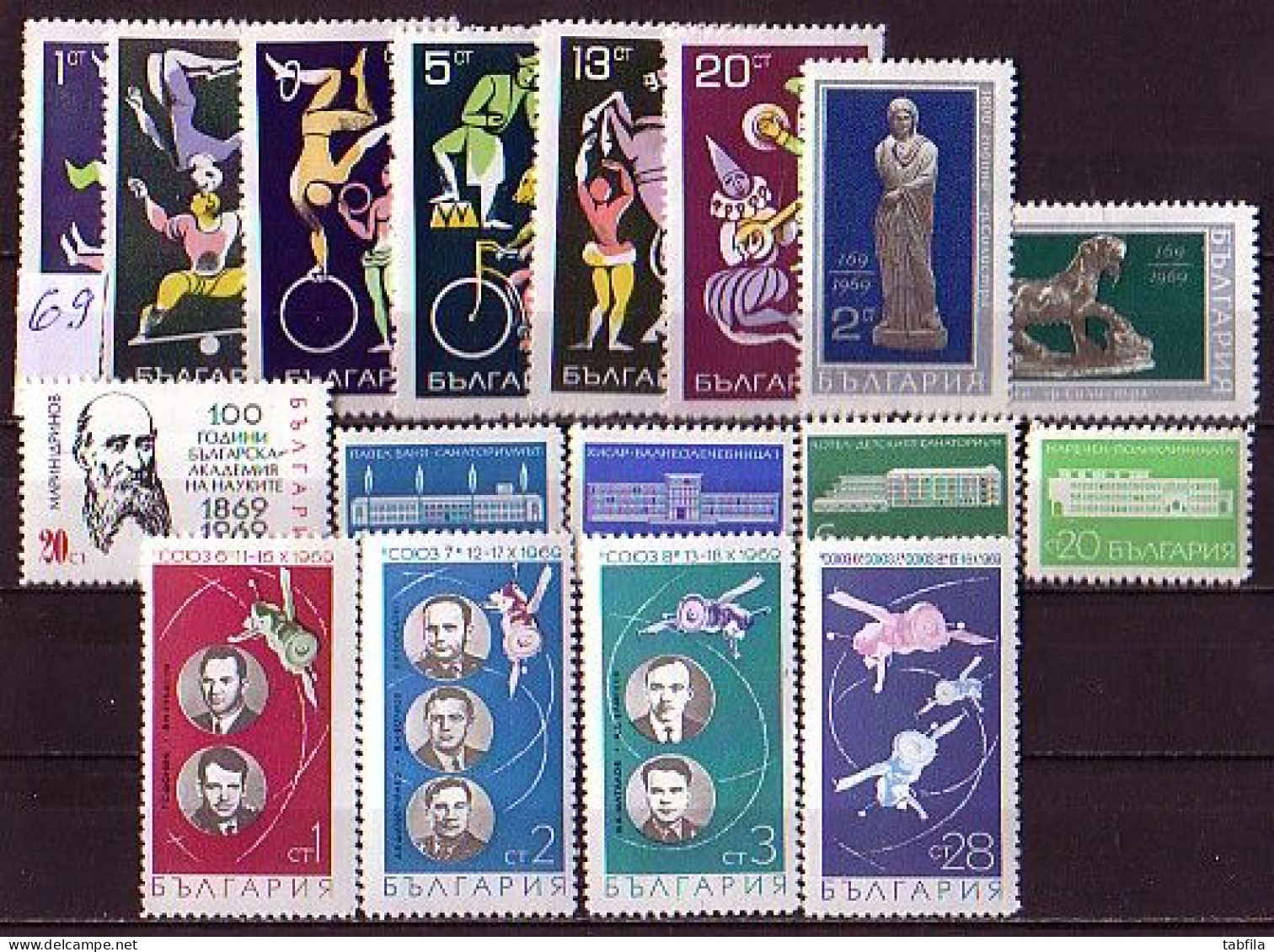 BULGARIA - 1960,1961,1962,1963,1964,1965,1966,1967,1968,1969, - Mi 1152/1972 A/B + Bl 7/25 MNH