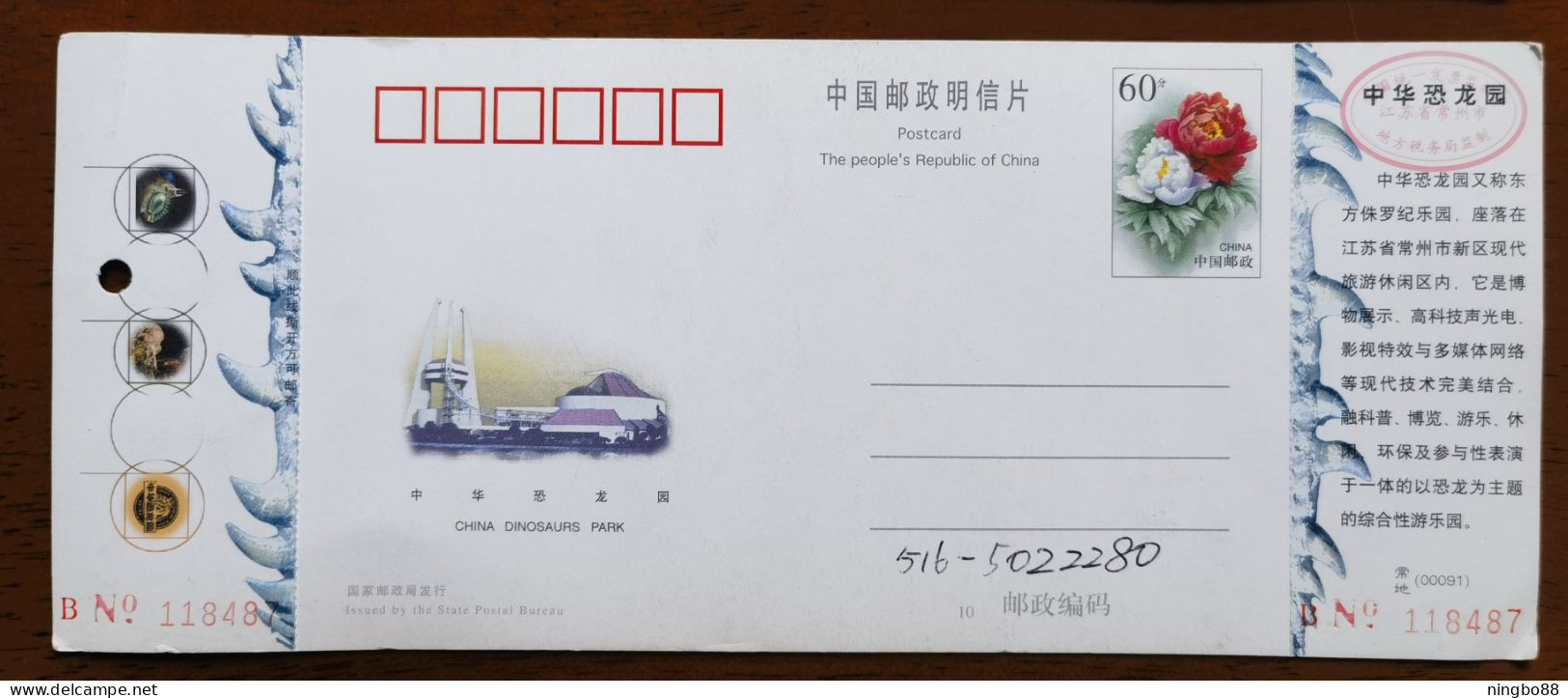 Dinosaur Bone Structure,China 2000 Changzhou Dinosaur Park Admission Ticket Advertising Pre-stamped Card - Fossielen