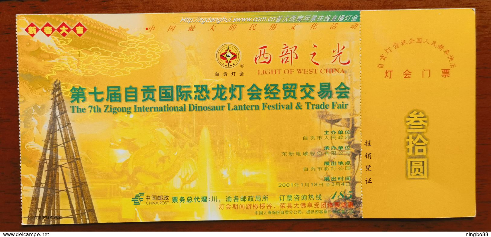 Salt Mine Derrick,China 2000 Zigong Int'l Dinosaur Lantern Festival & Trade Fair Admission Ticket Pre-stamped Card - Fossiles