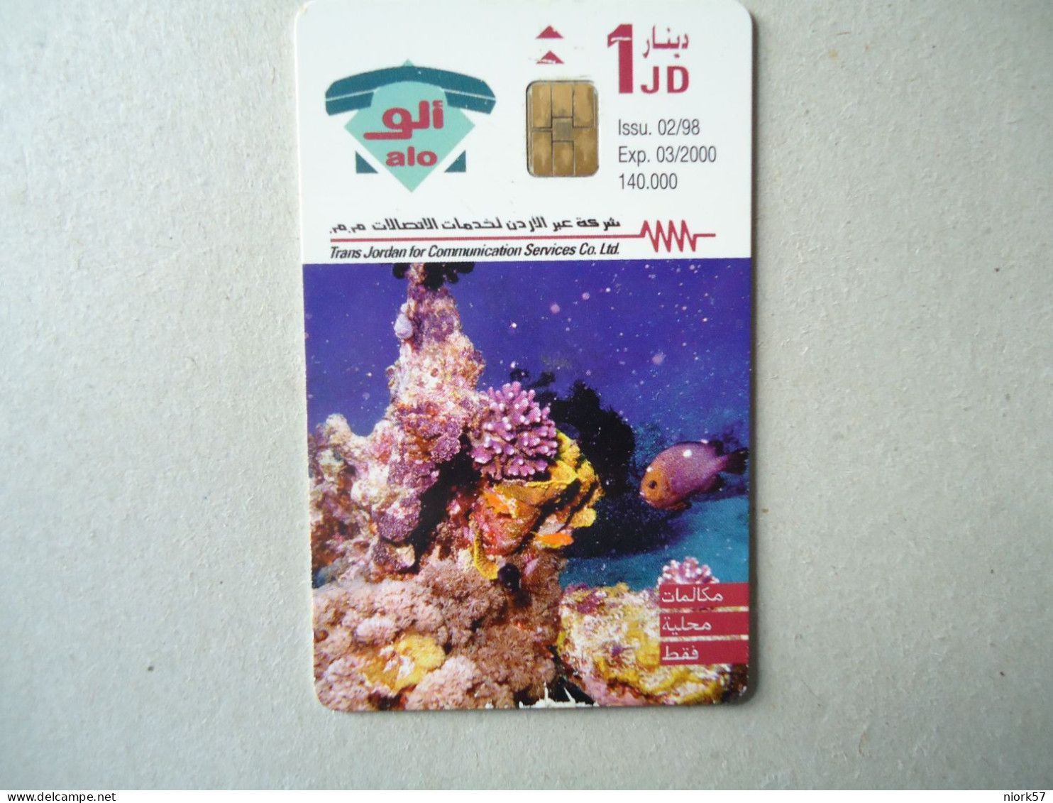 JORDAN  USED CARDS  FISH FISHES   MARINE LIFE 2 SCAN - Fische