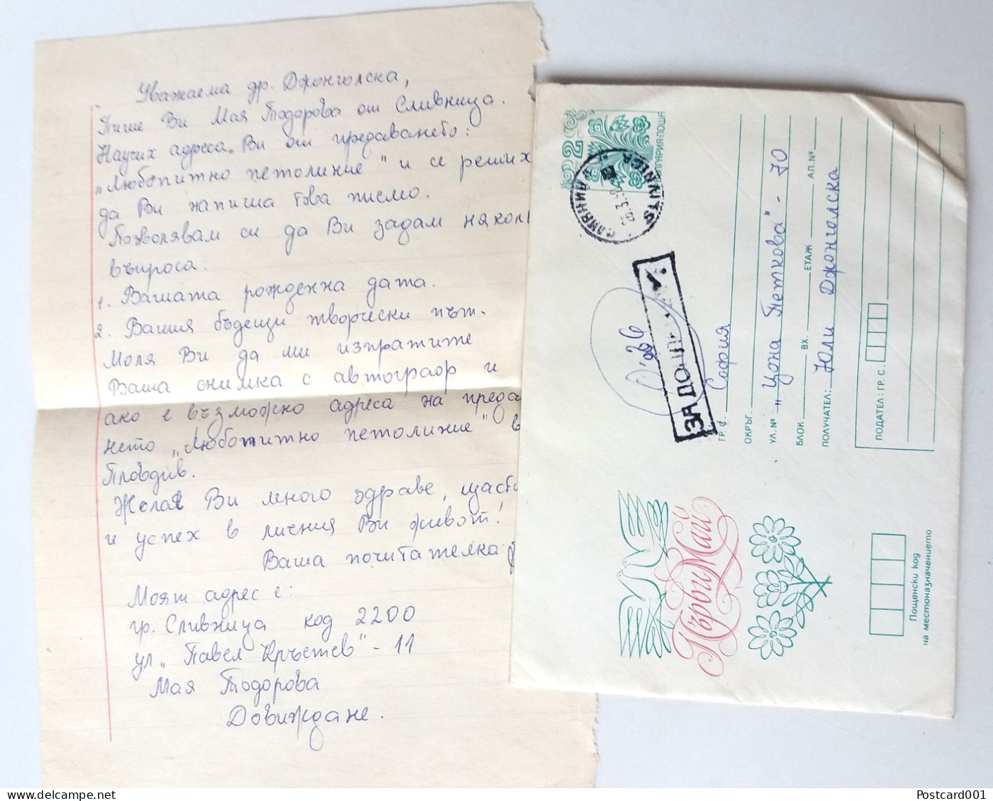 #89 Traveled Envelope 'May 1st' And Letter Cirillic Manuscript Bulgaria 1980 - Local Mail - Briefe U. Dokumente