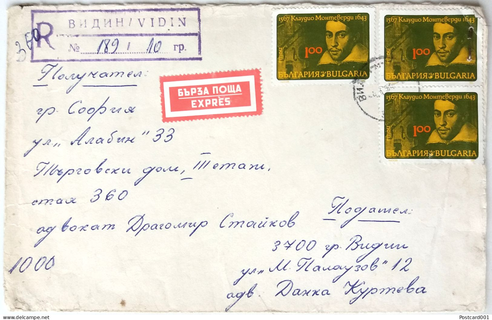 #90 Traveled Envelope Bulgaria 1981 - Stamps Local Mail - Cartas & Documentos