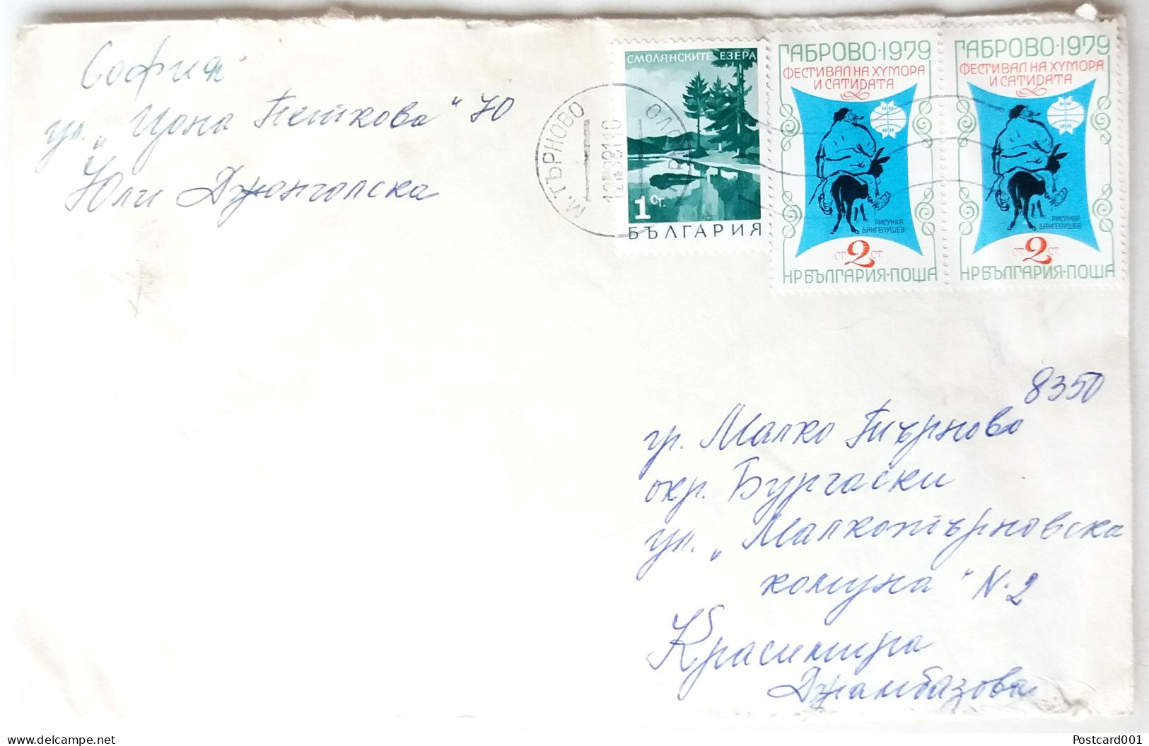 #90 Traveled Envelope Bulgaria 1981 - Stamps Local Mail - Covers & Documents