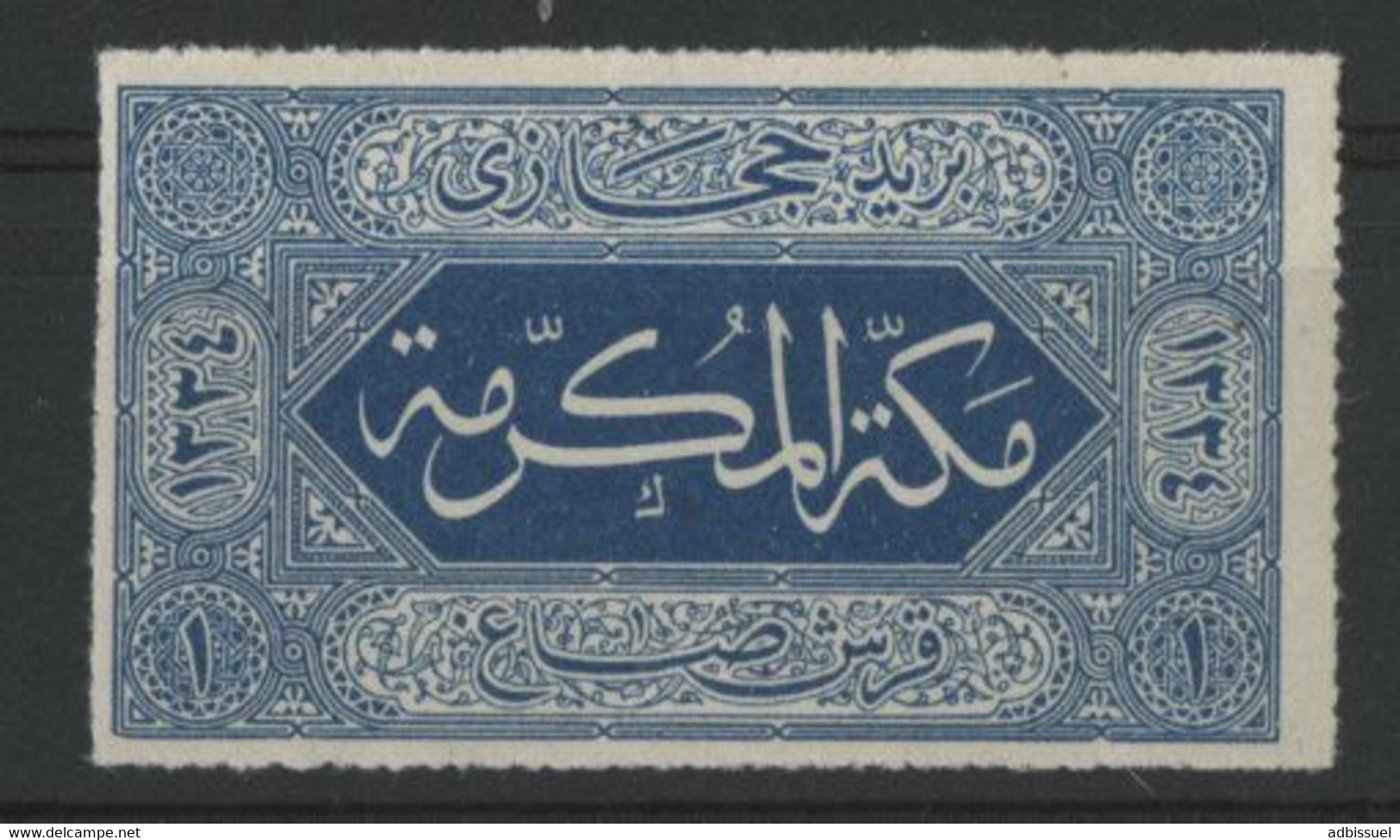 ARABIE SAOUDITE N° 7 (percé En Ligne) Neuf ** (MNH) Cote 10 € (voir Description) - Saudi Arabia