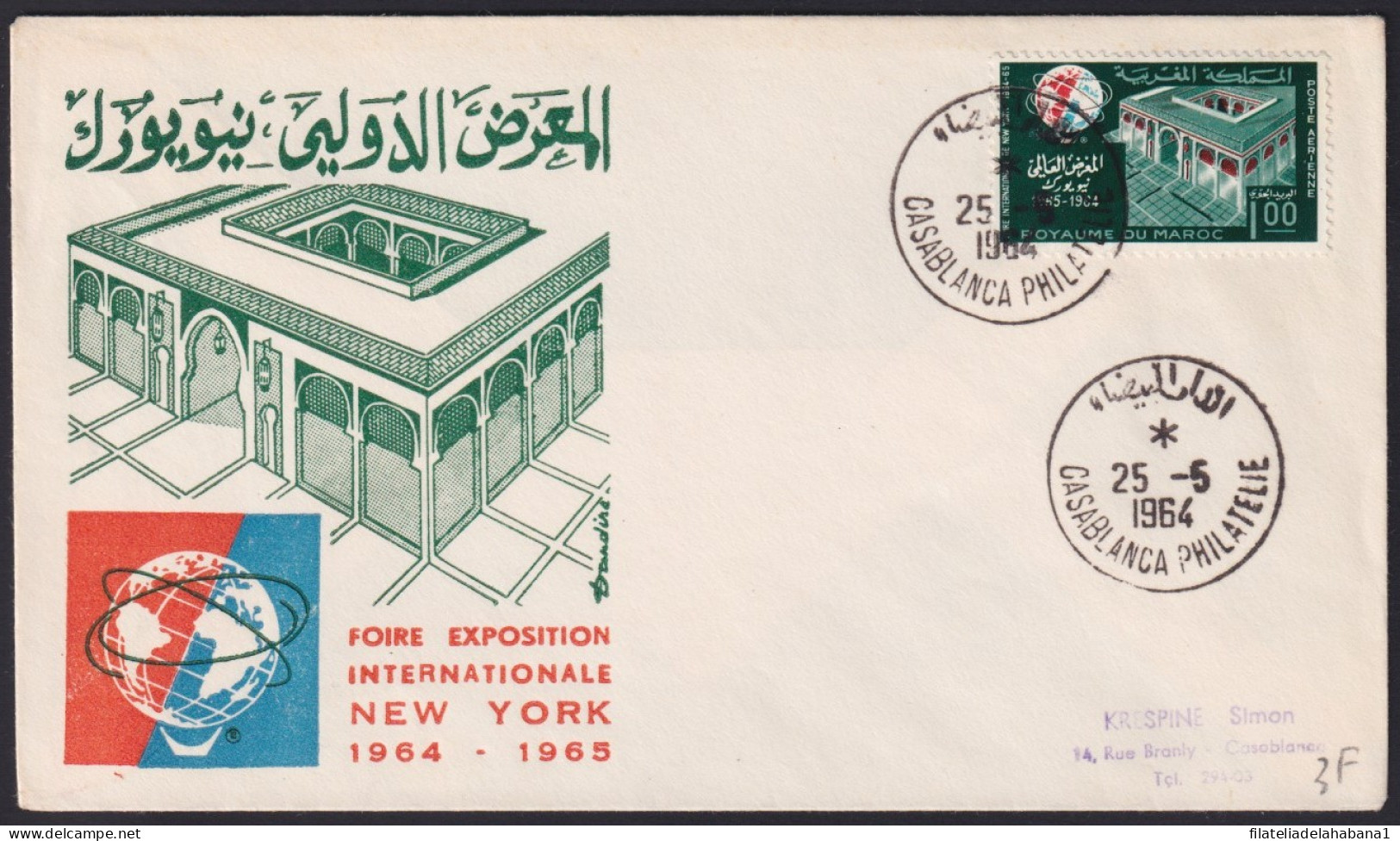 F-EX41207 MOROCCO MAROC FDC 1964 WORLD FAIR NEW YORK PAVILION. - 1970 – Osaka (Japon)