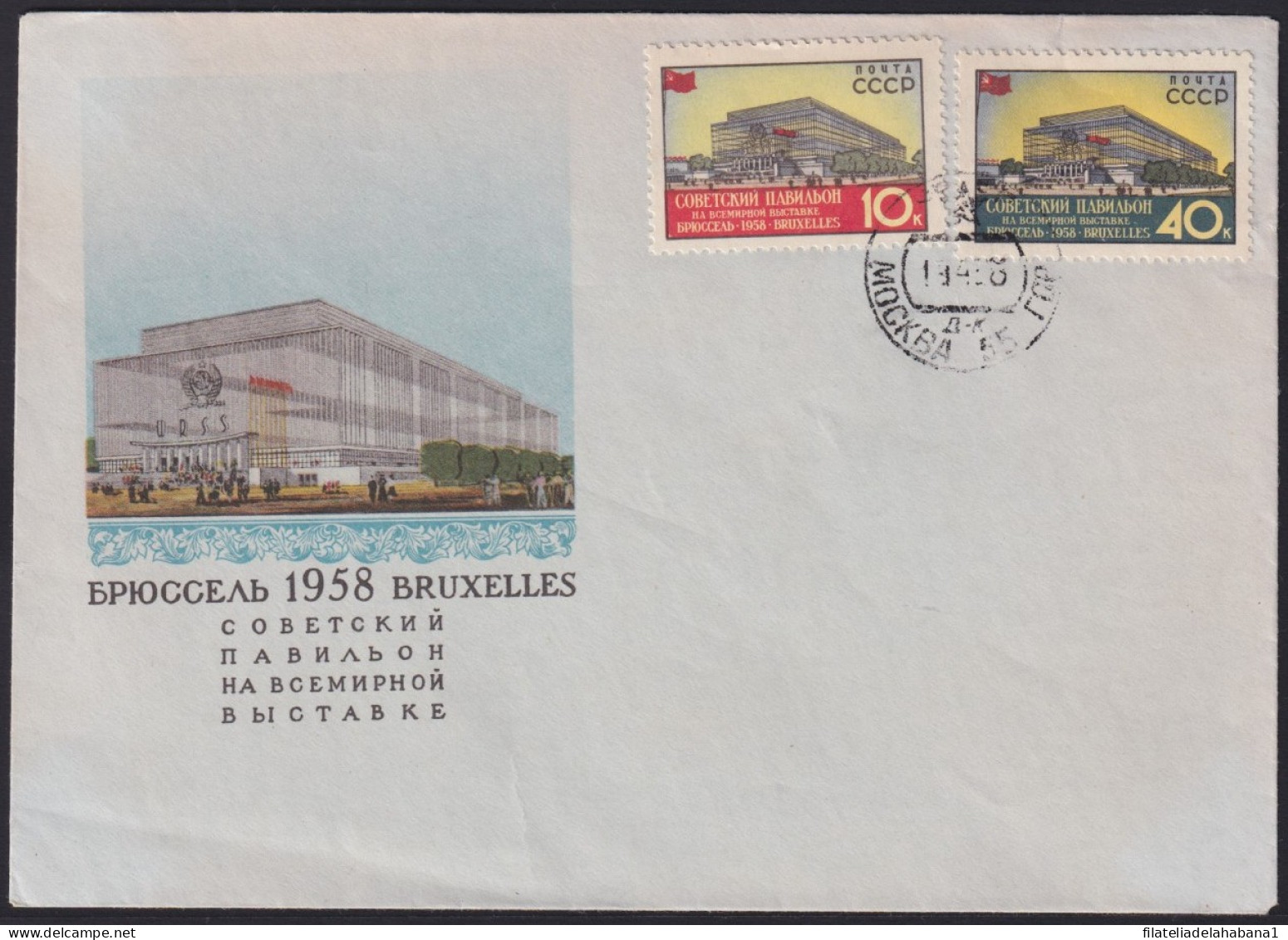 F-EX41197 RUSSIA FDC 1958 WORLD FAIR BRUXELLES BELIGUM PAVILION EXHIBITION - 1958 – Brussel (België)