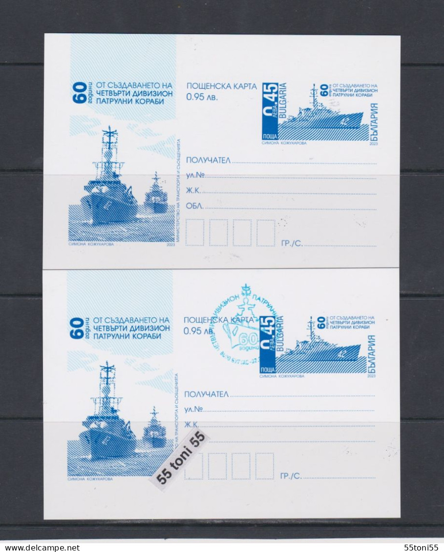 2023 60 Years Since The Creation Of Divisional Patrol Ships  2 P.Cards  Bulgaria /Bulgarie - Postales