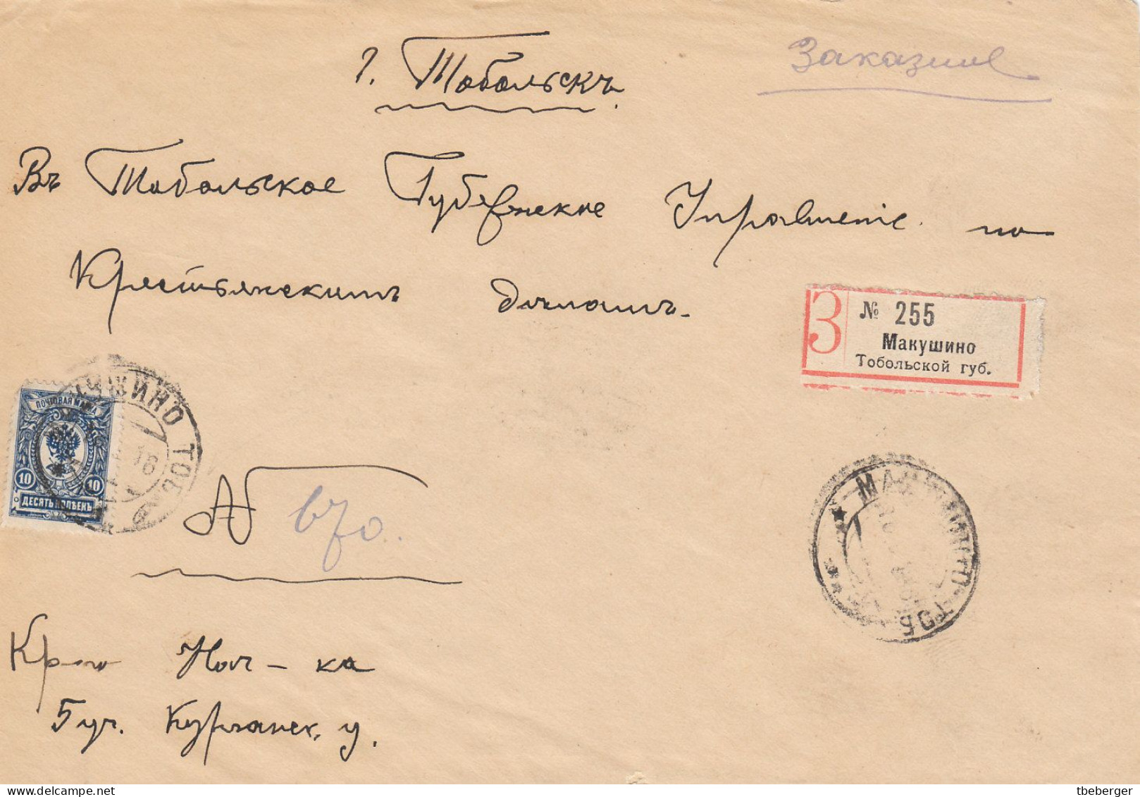 Russia 1916 MAKUSHINO To TOBOLSK Official Free Frank Registered Cover, Only Registration Fee Paid, Ex Miskin (ai32) - Storia Postale