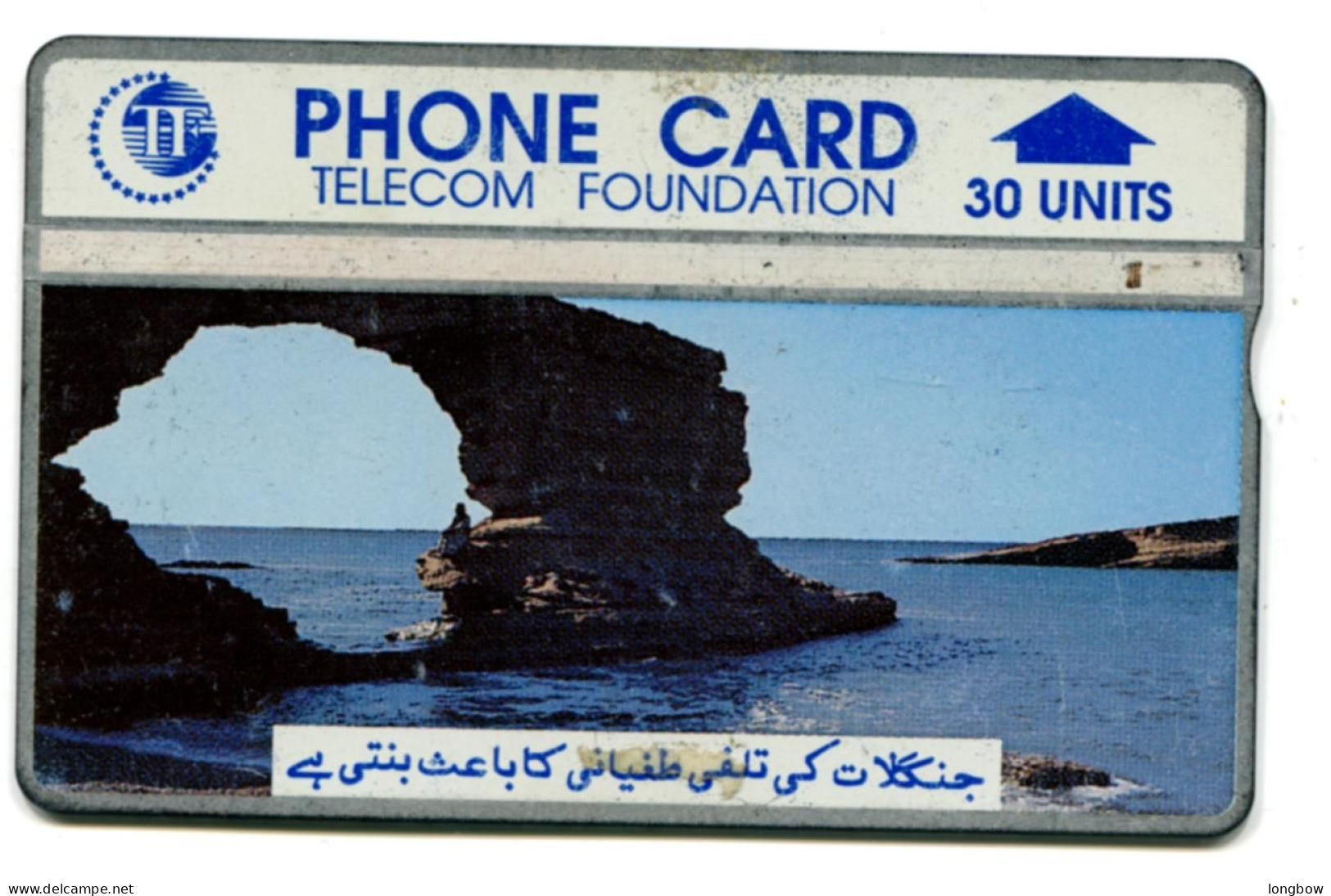 Pakistan Telecom Foundation CN 602B  # LOOK CONDITION # - Pakistan