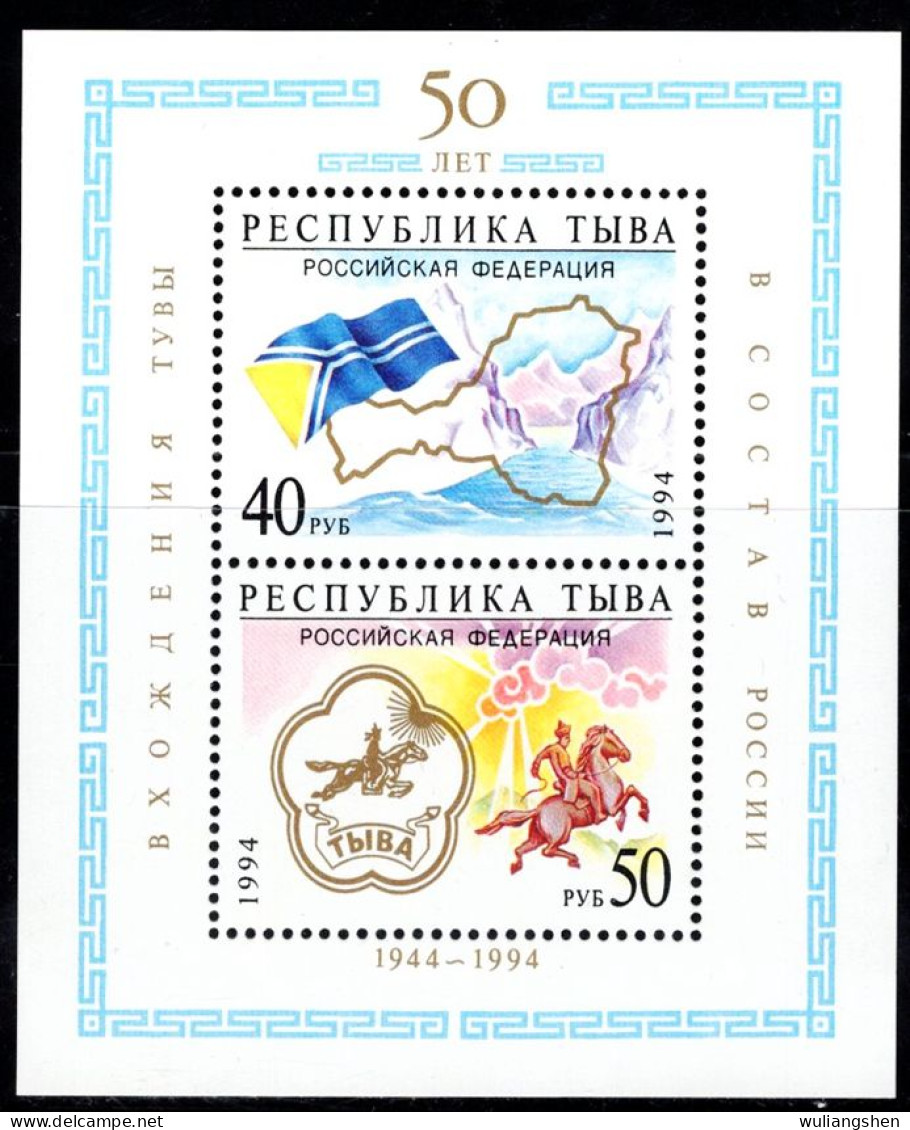 CU0359 Tuva 1994 Flag The National Emblem Maps Are S/S MNH - Touva