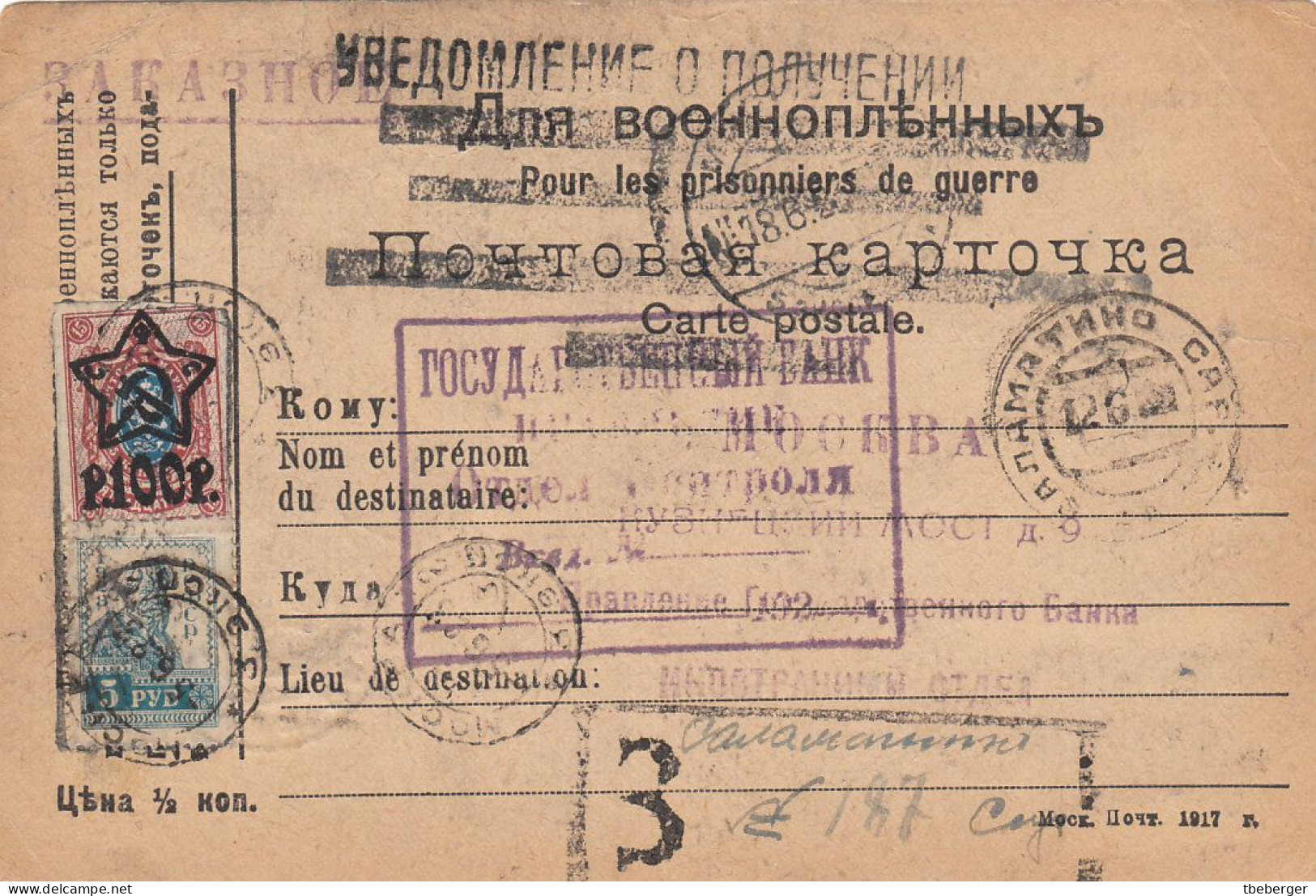 Russia USSR 1923 SALAMATINO To MOSCOW Registered AR Card On Old POW Card, Correct Rate, Ex Miskin (ai50) - Storia Postale